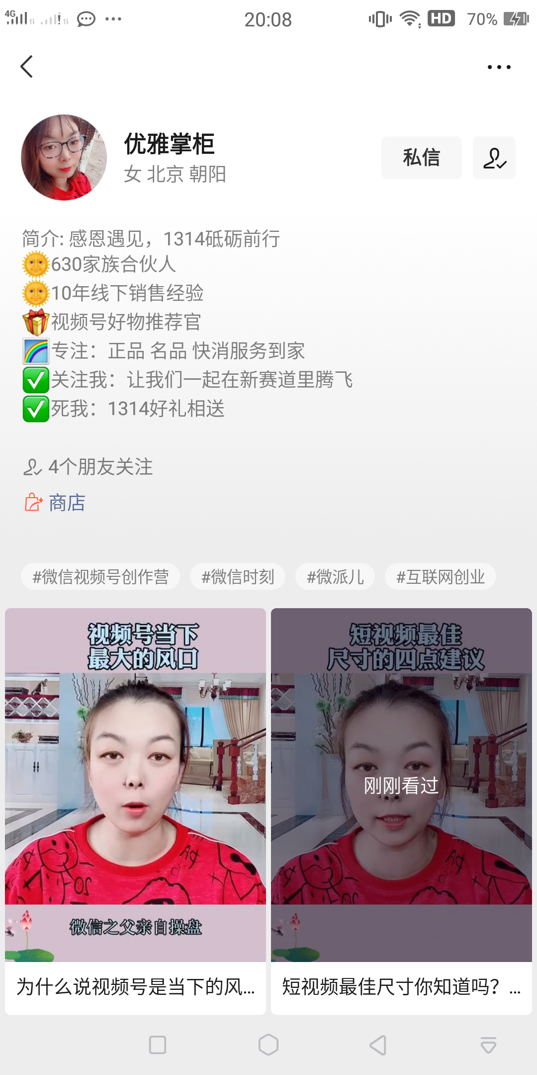 关注 梦凡客服的任务 验收样图1
