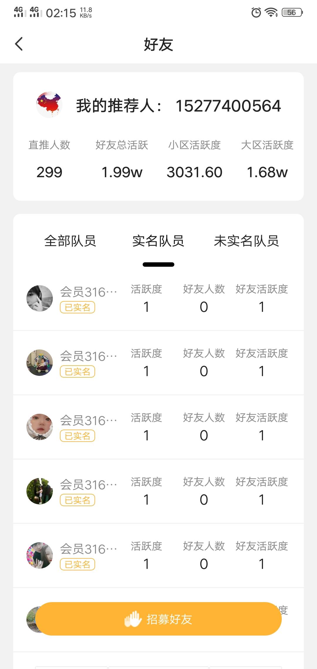 短视频微信授权登录即可 验收样图1
