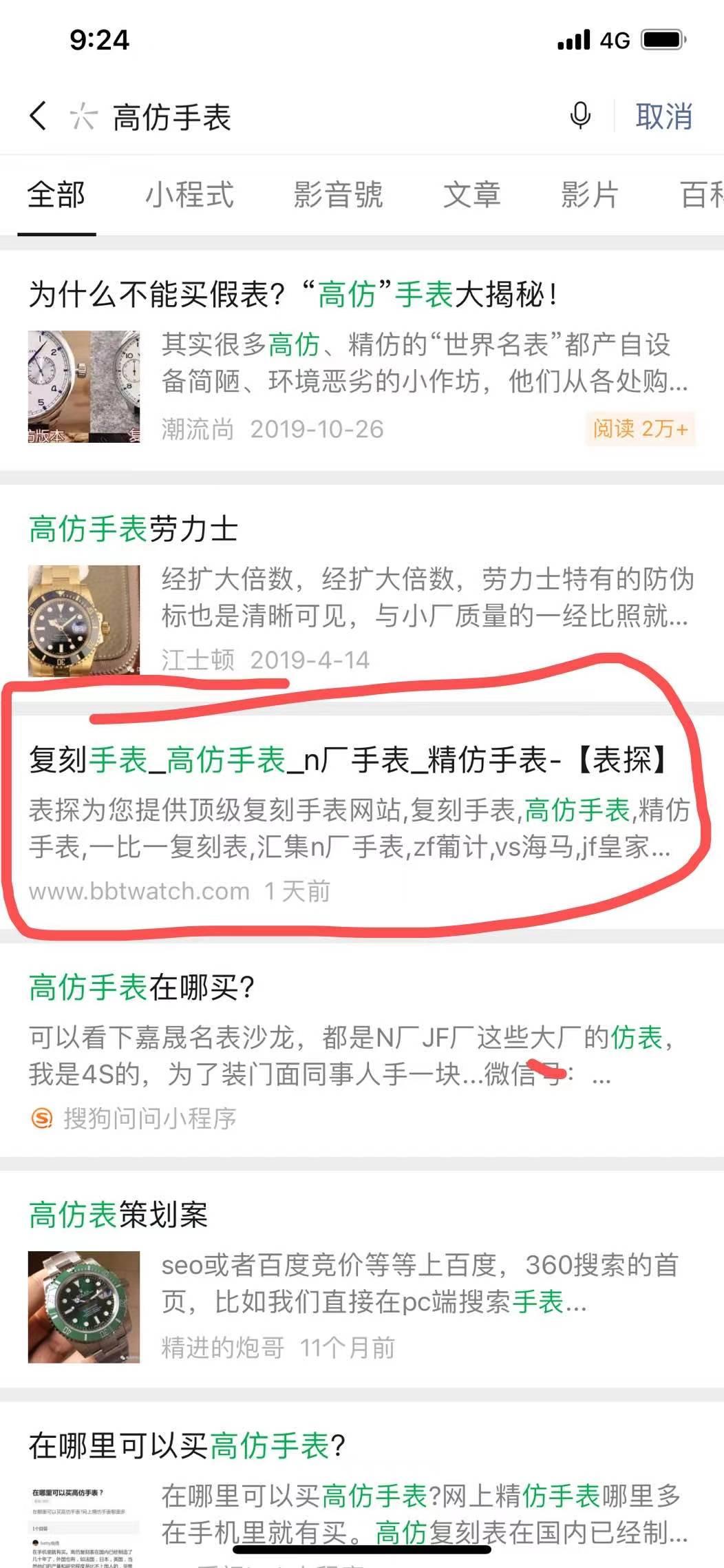 待分类 gf手表 步骤图1