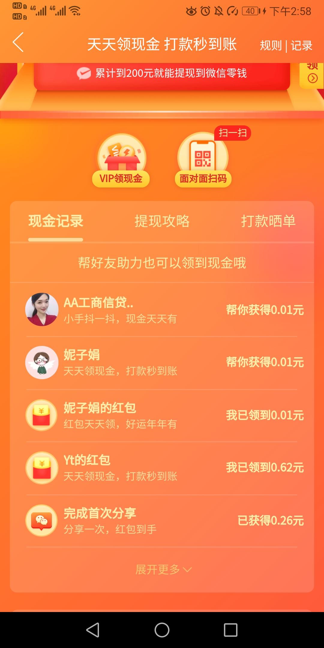 砍价 拼多多 阿门的任务 验收样图1