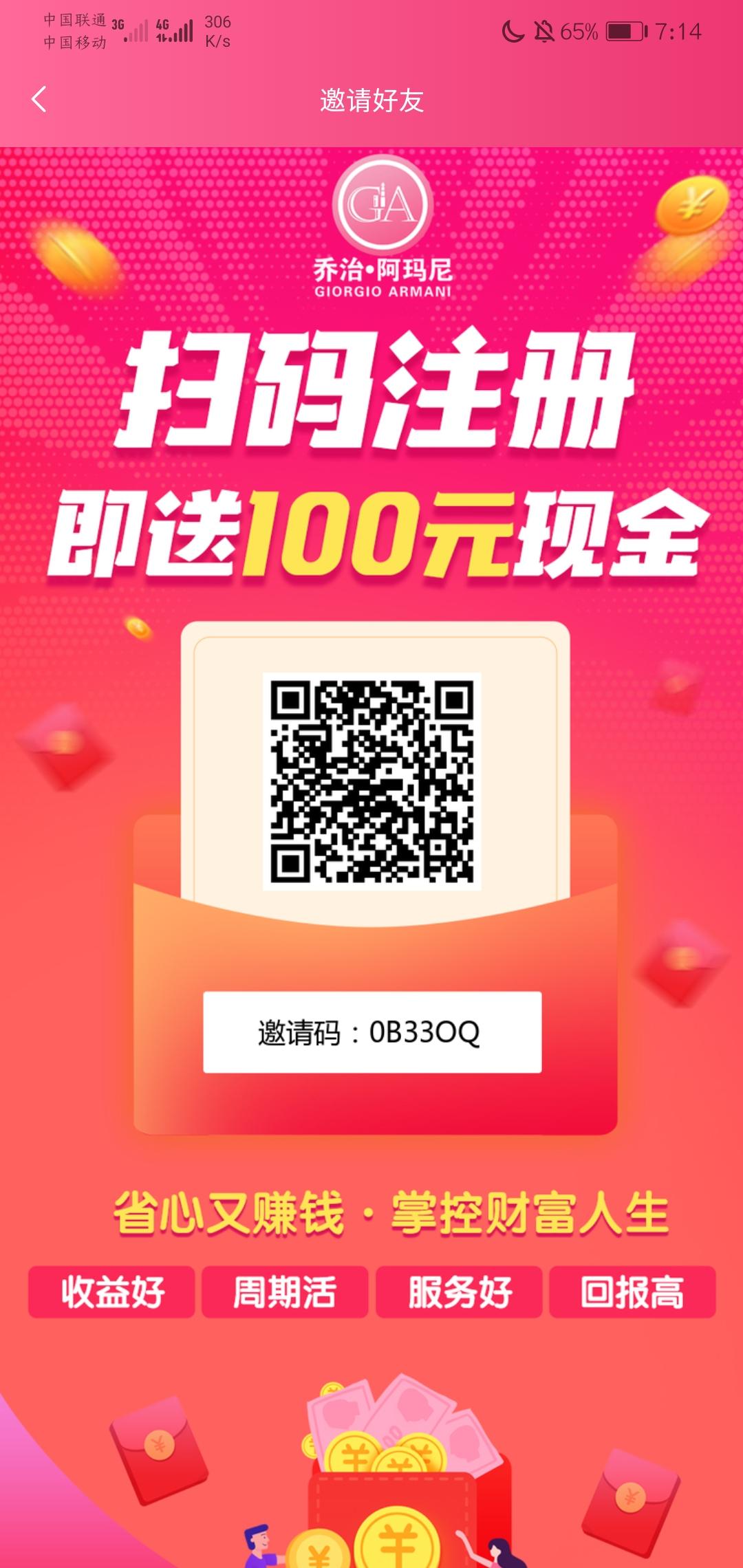今天刚出的平台 早玩早赚 步骤图1