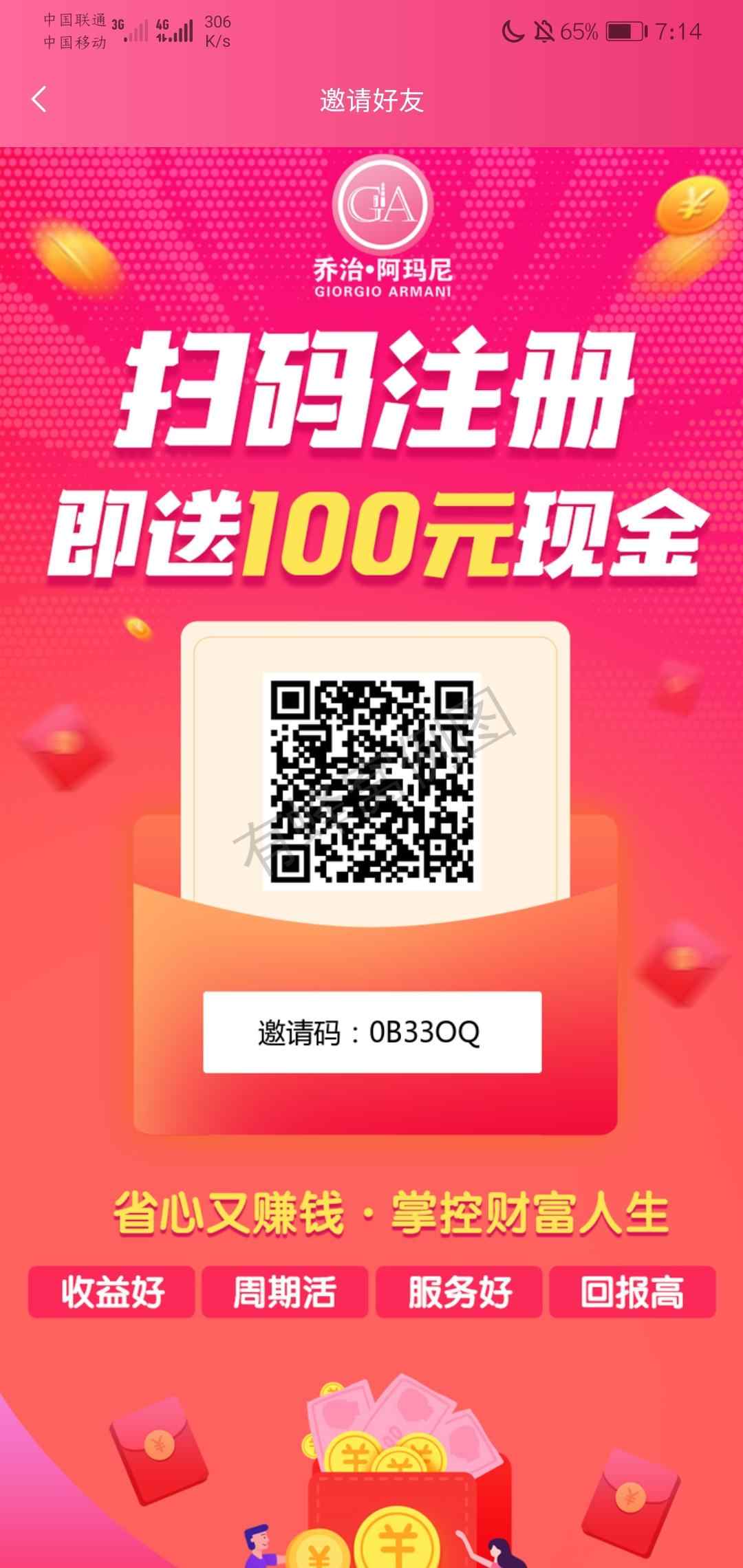 今天刚出的平台 早玩早赚 步骤图1