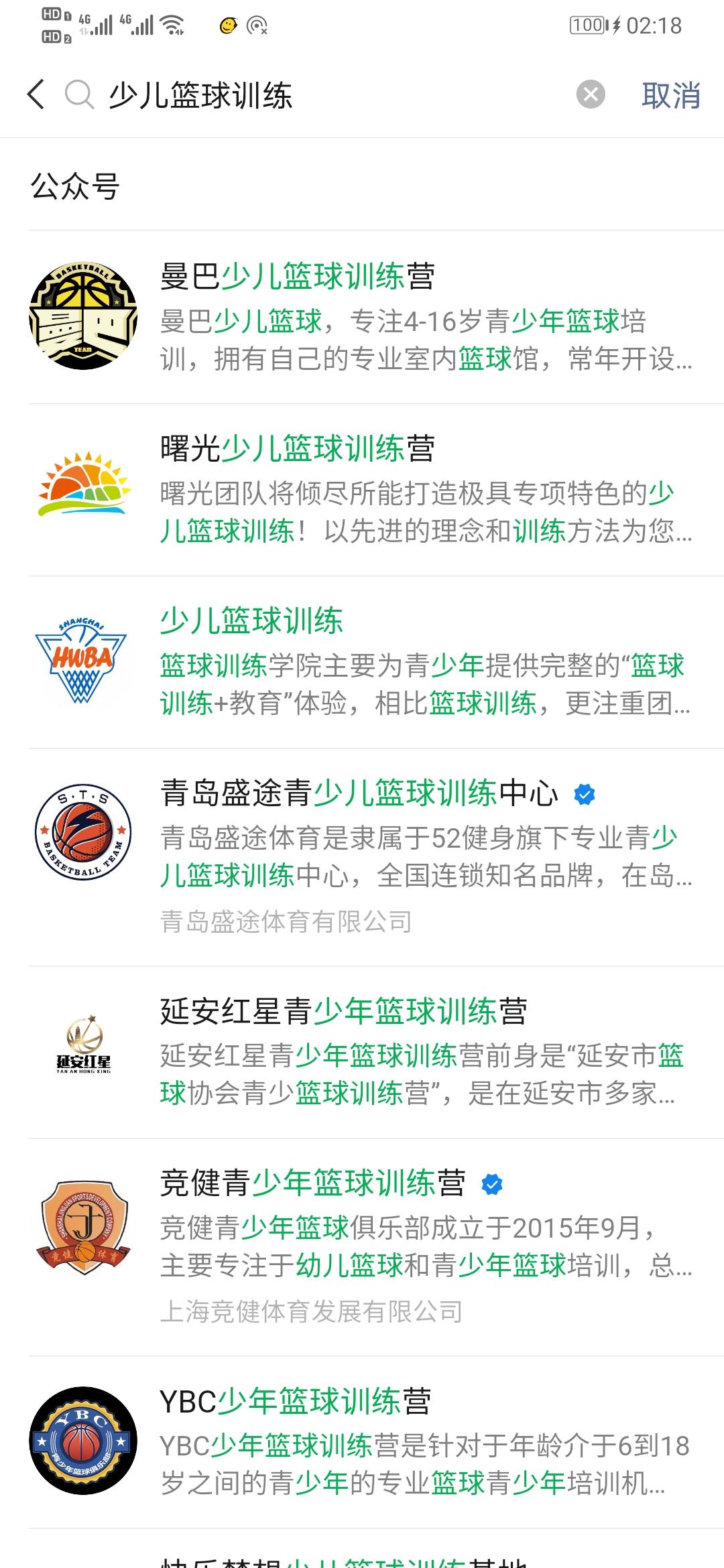 关注 搜索 【少儿篮球训练】关注回复 验收样图1
