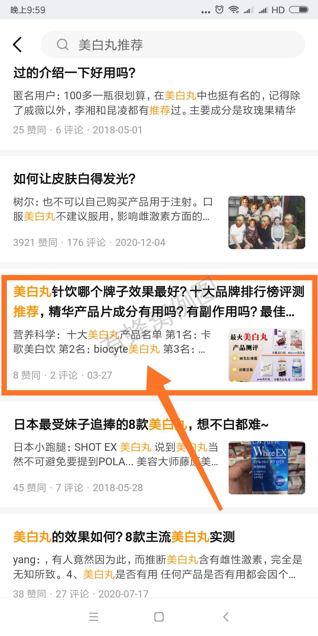 搜索 点赞/收藏 知乎 A 卡歌-口服 步骤图1