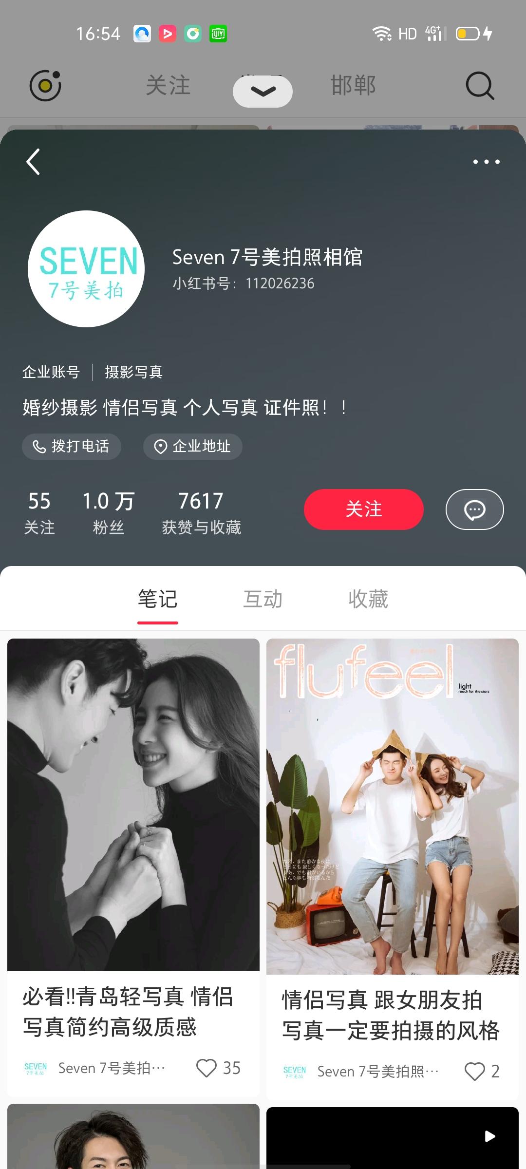 小红书 支付宝用户*8995的任务 步骤图2