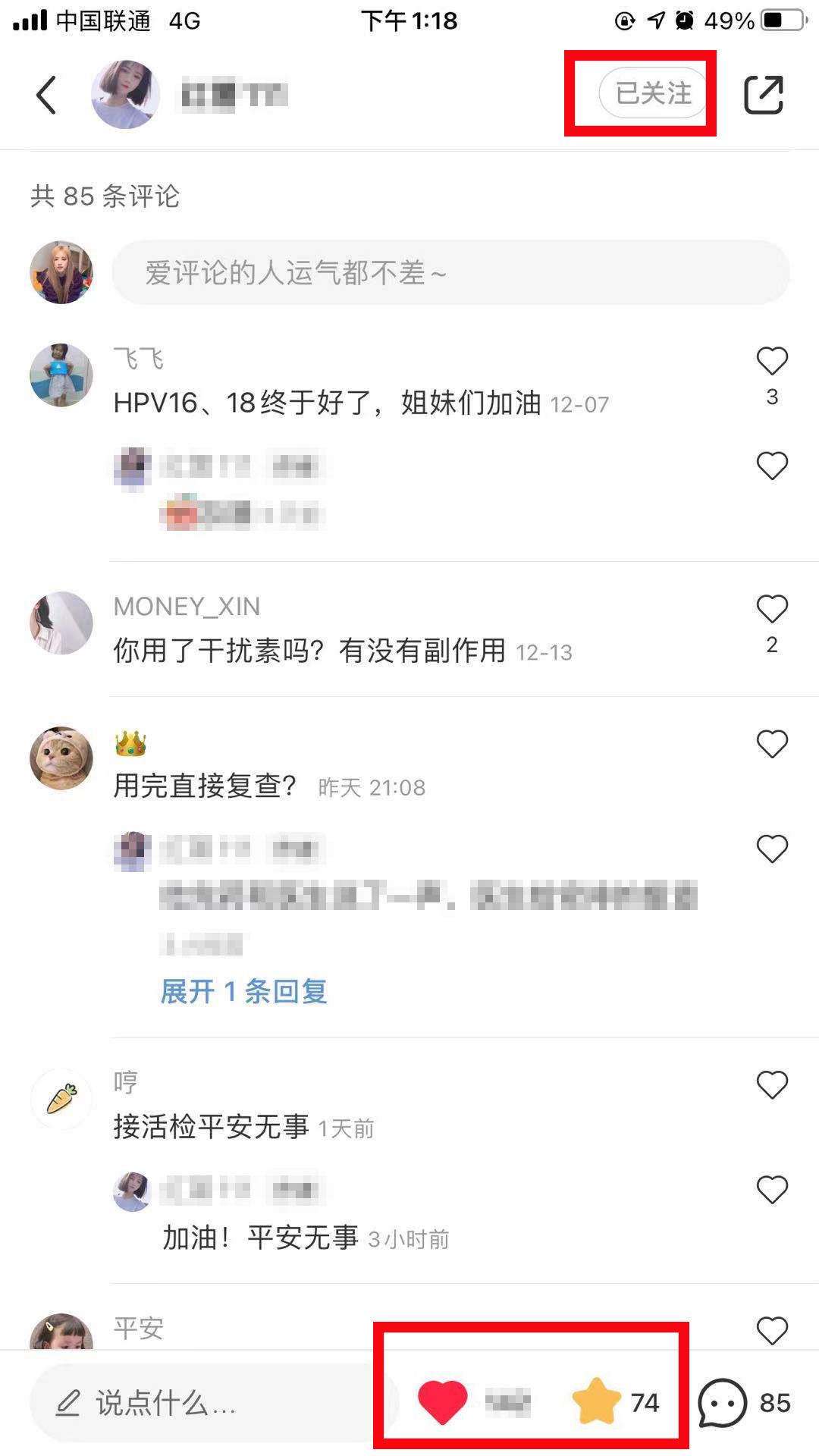 关注 搜索 点赞/收藏 小红书 手机用户185****2609的任务 验收样图3