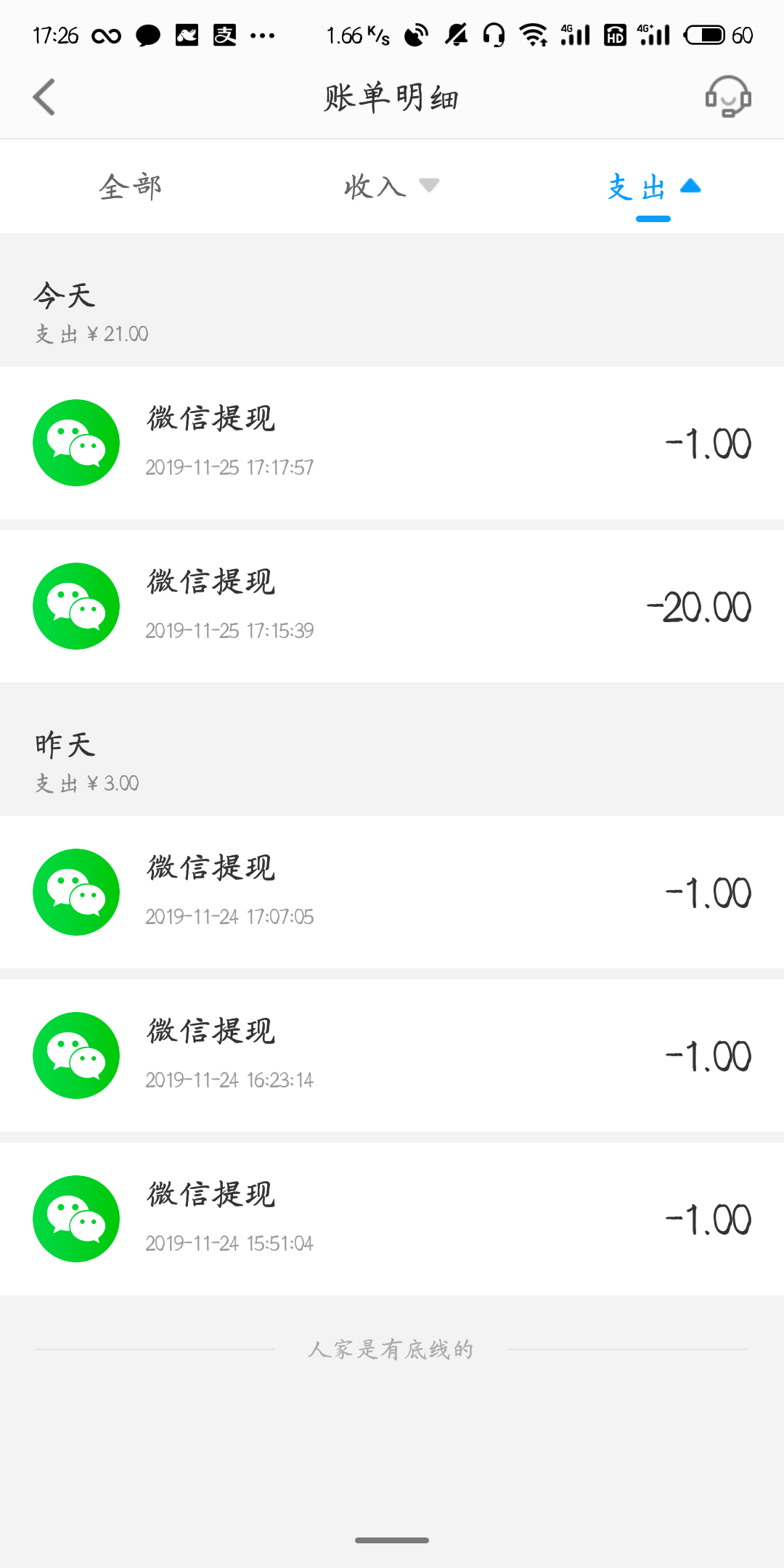 酸菜鱼的注册任务 验收样图2