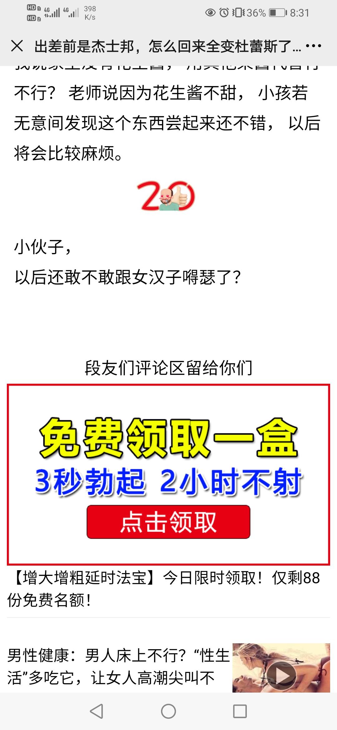 天使的阅读任务（每天可做） 验收样图3