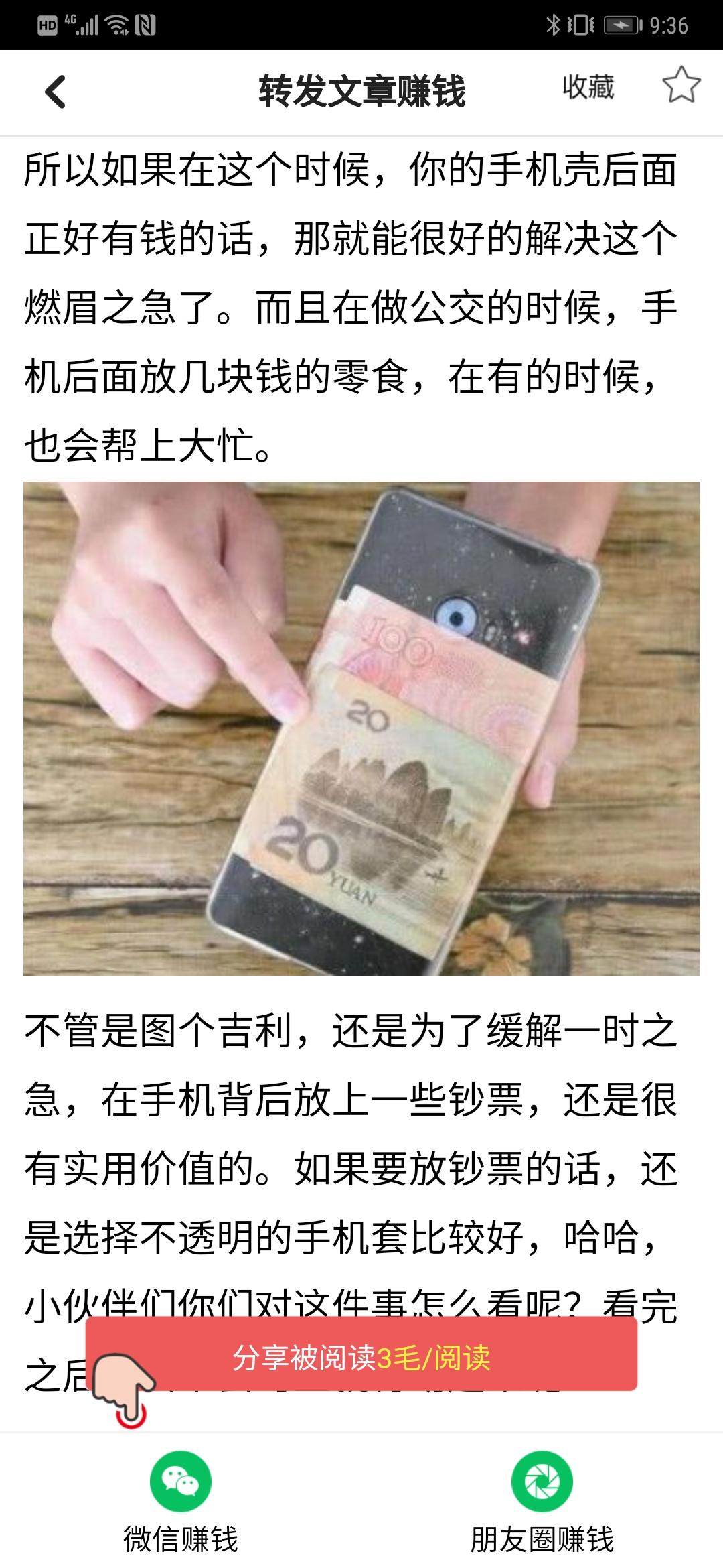 感叹号的点击任务 验收样图1