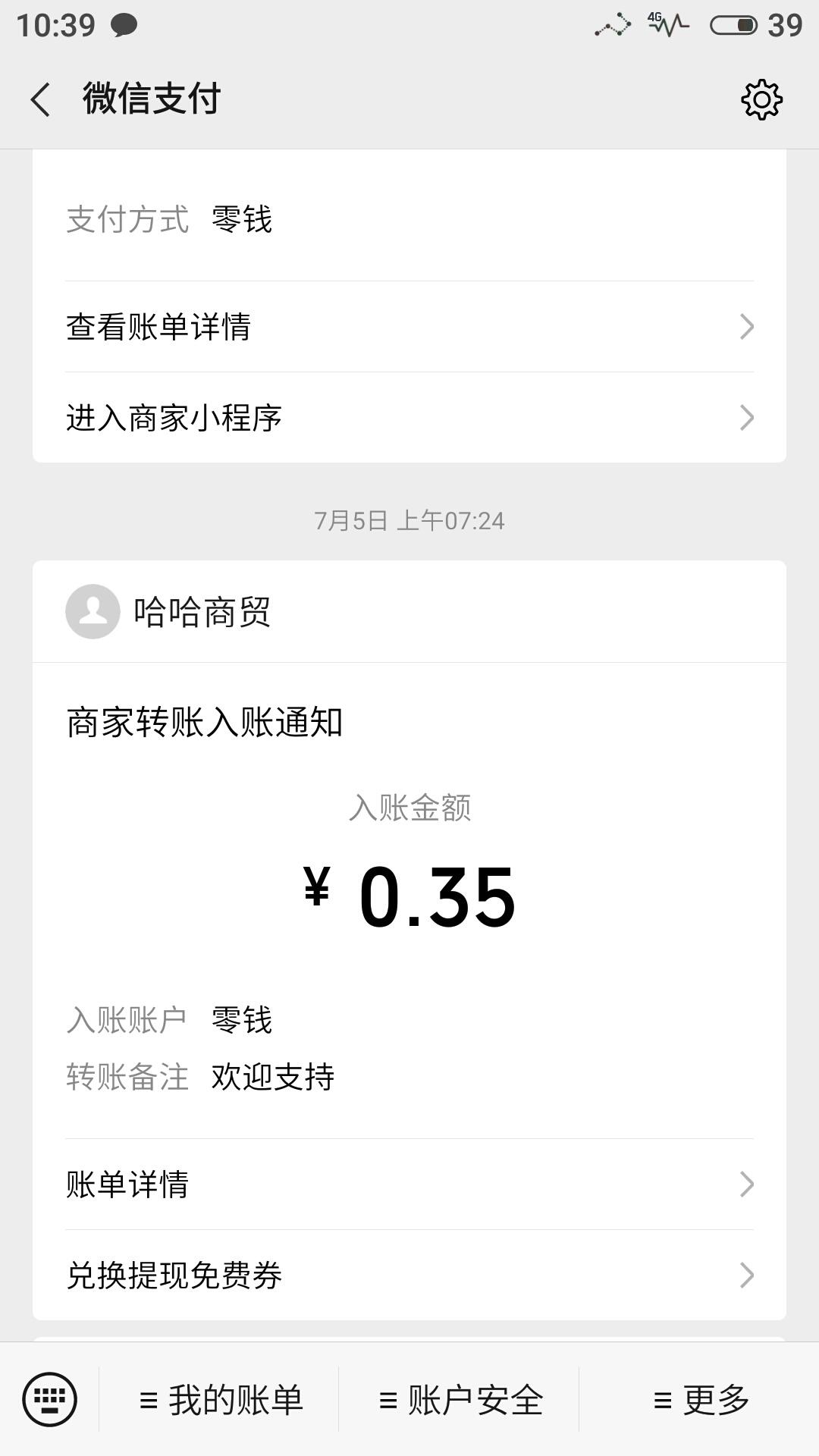 扫码免费领红包，不用下载， 步骤图2