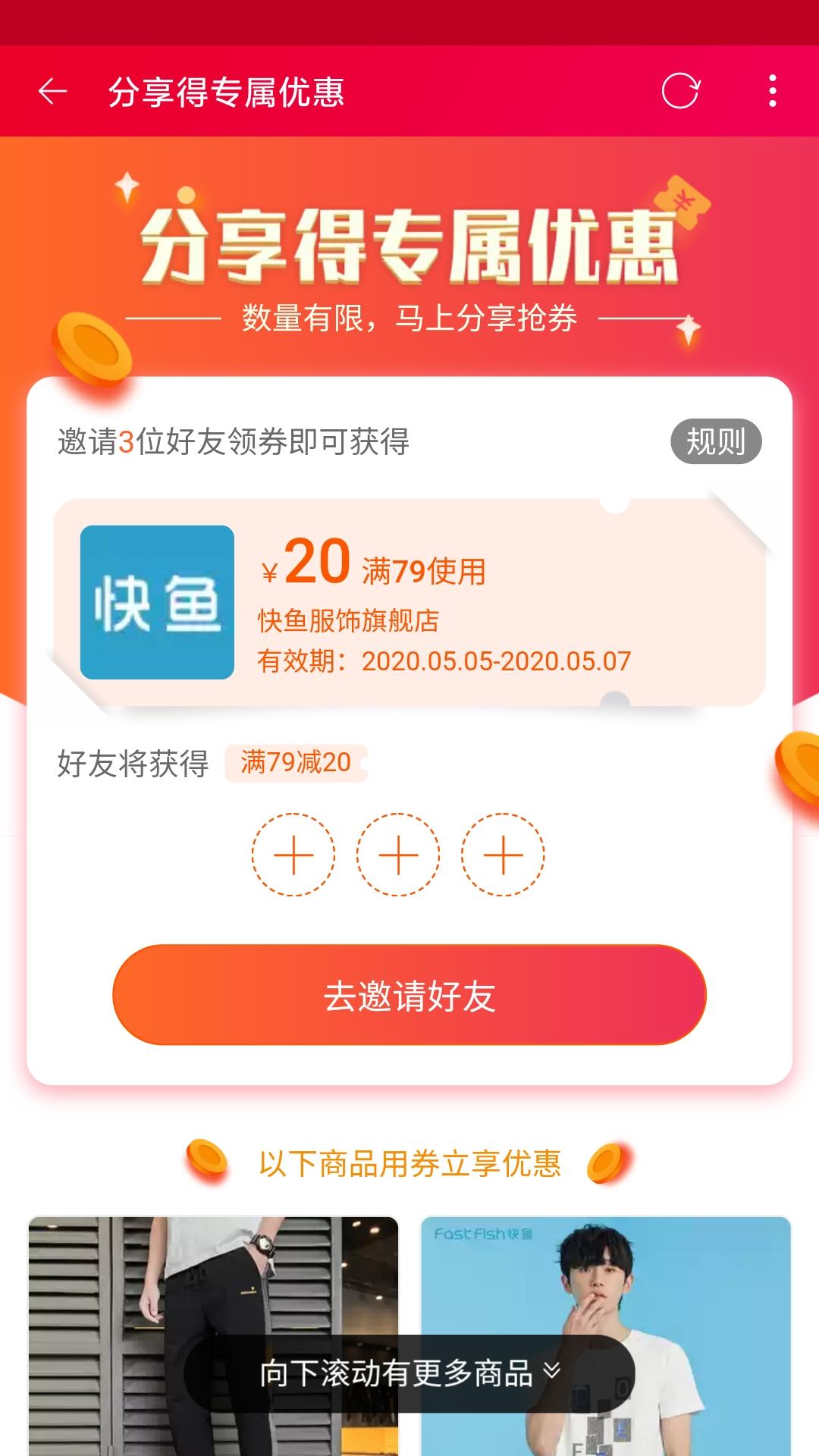 后会无期的淘宝助力任务 验收样图1
