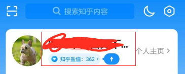 知乎赞同，喜欢，盐值400以上 验收样图2