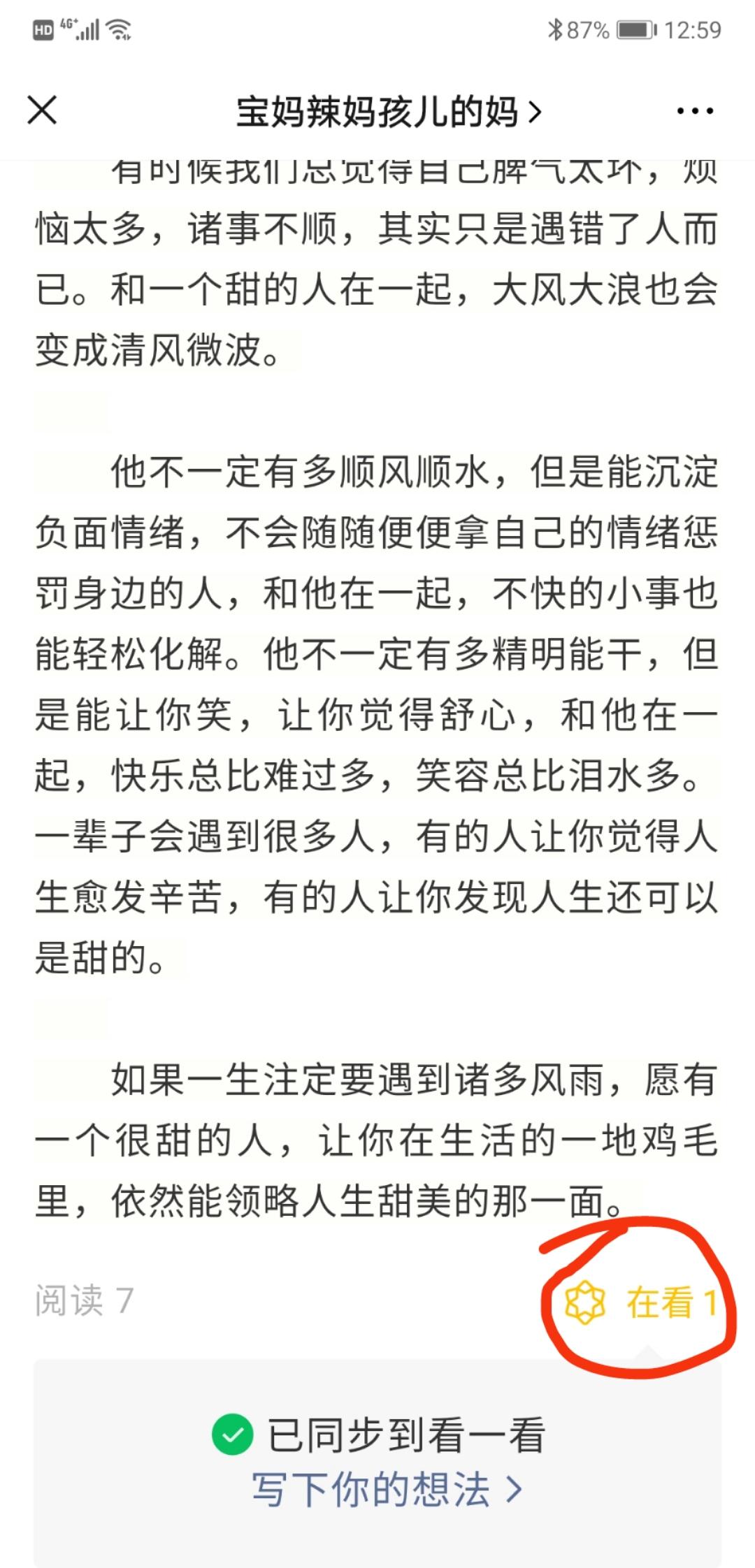 海鑫翡翠的关注任务 步骤图2