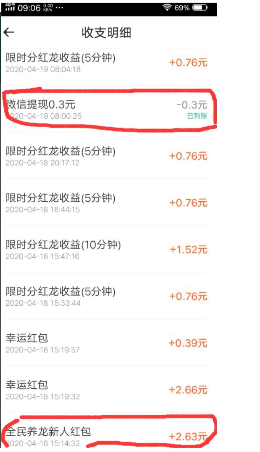 梦醒时夜未央的注册任务 验收样图1