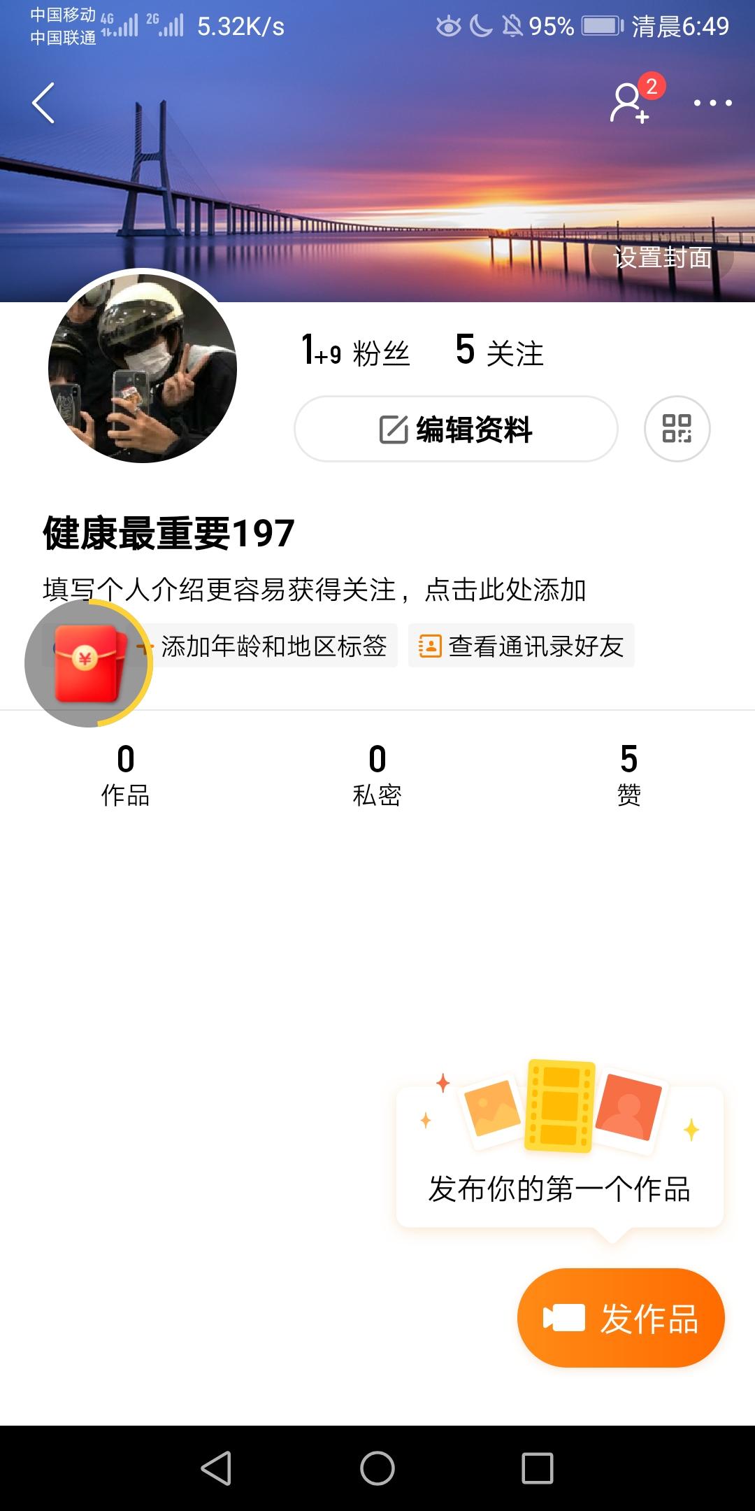 忘年的注册任务 验收样图1