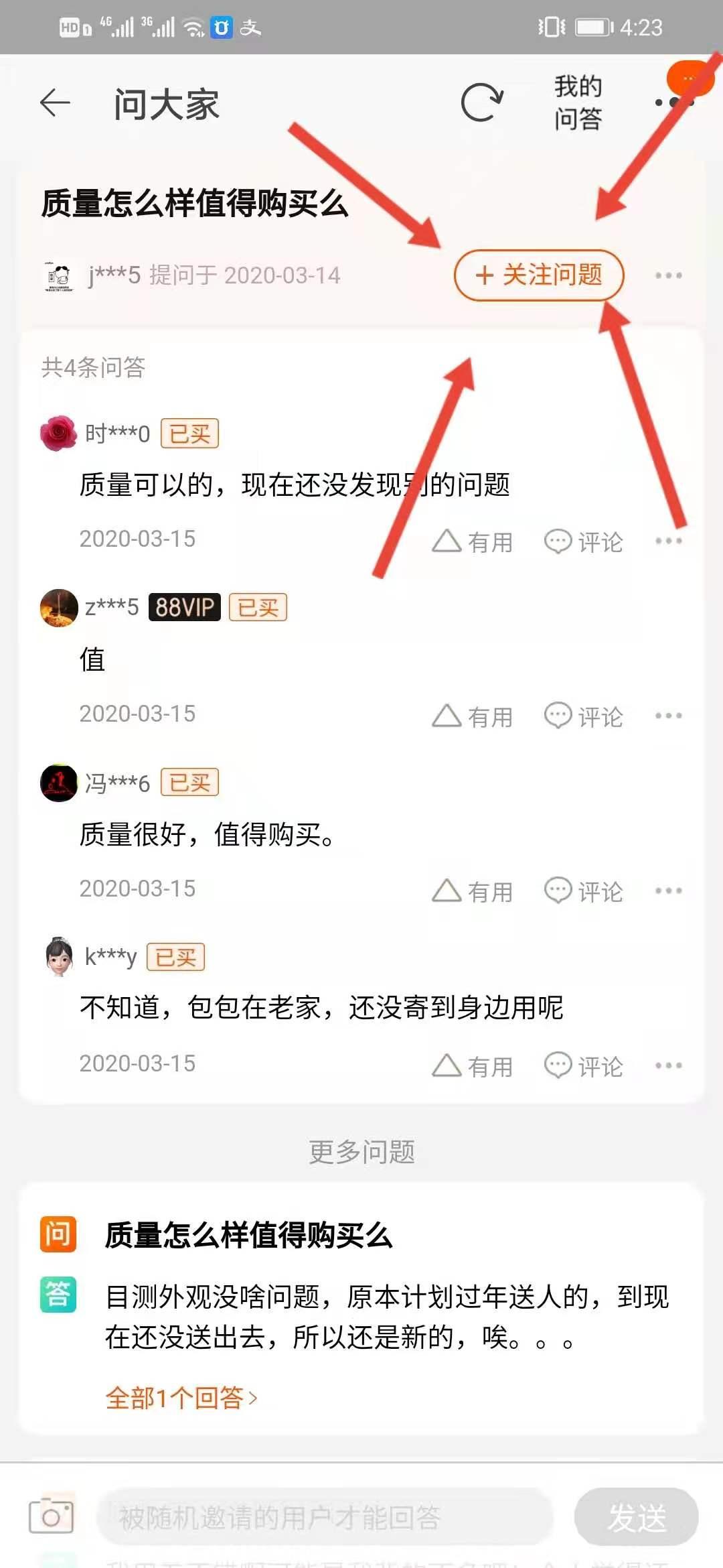 关注 淘宝/京东 手机用户187****2328的任务 步骤图1