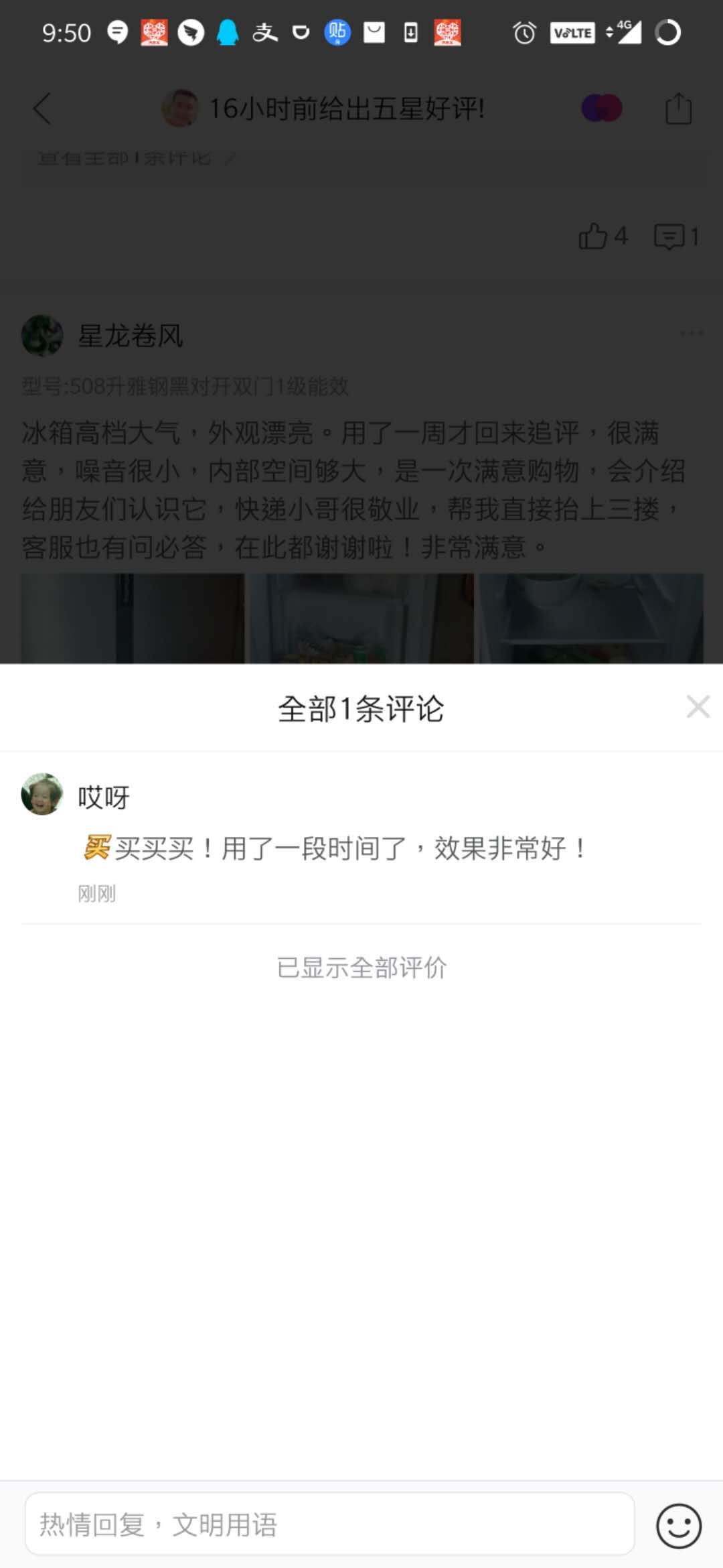 评论 拼多多 拼多多评价评论，操作简单，完成迅速 步骤图2