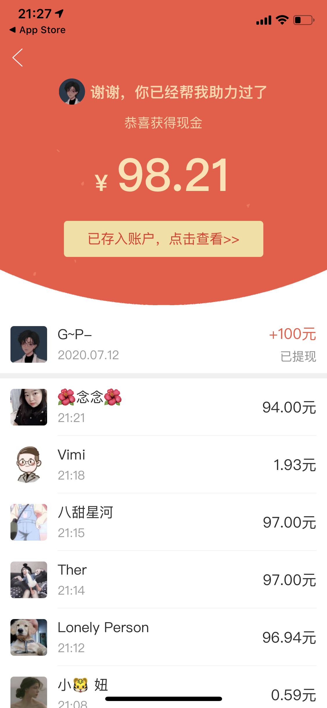 拼多多砍价任务 验收样图1