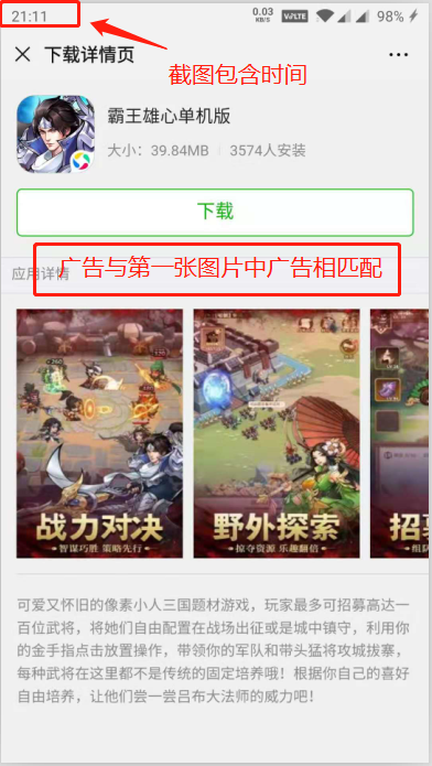 只需10秒简单阅读截图任... 验收样图2