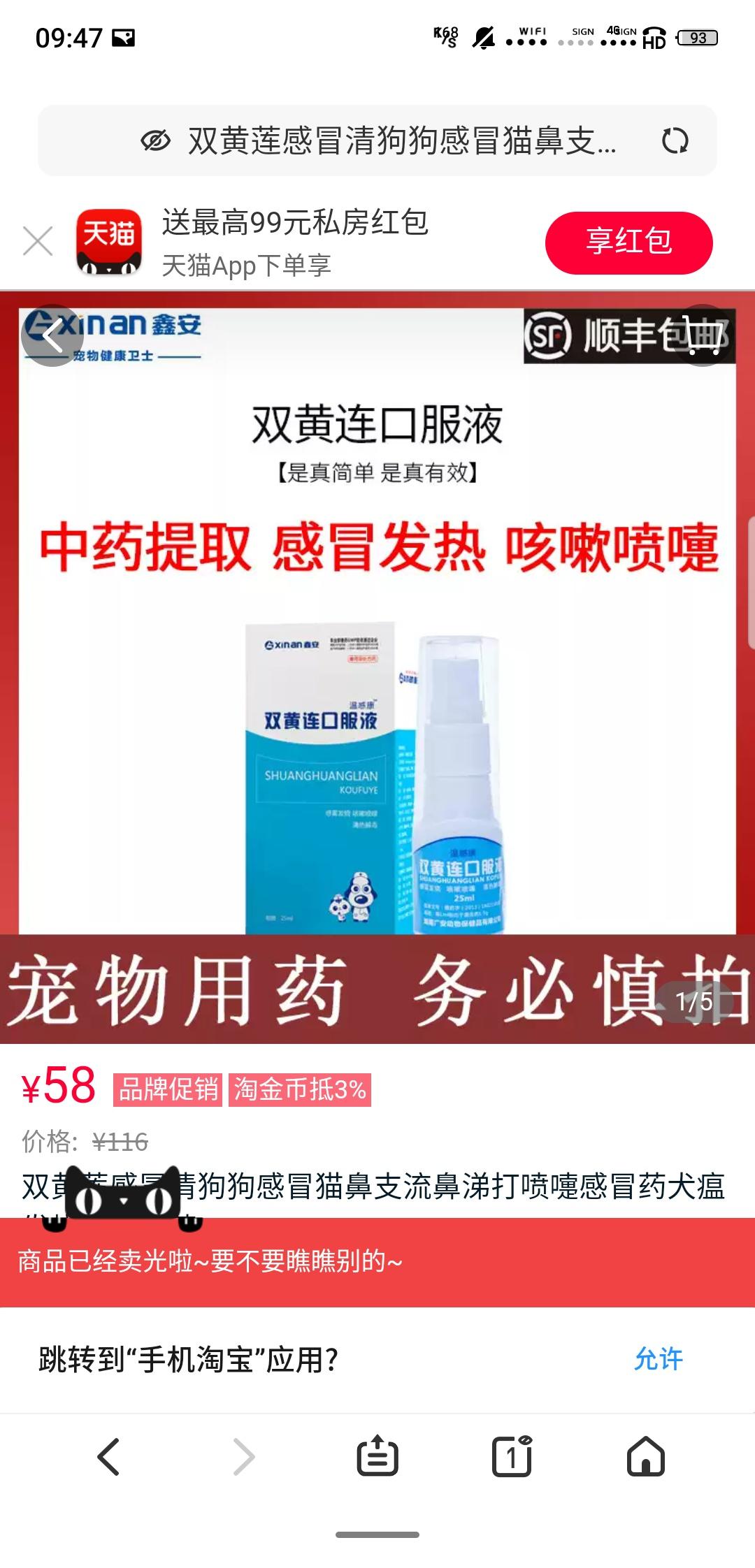 简单极速点击任务 步骤图4