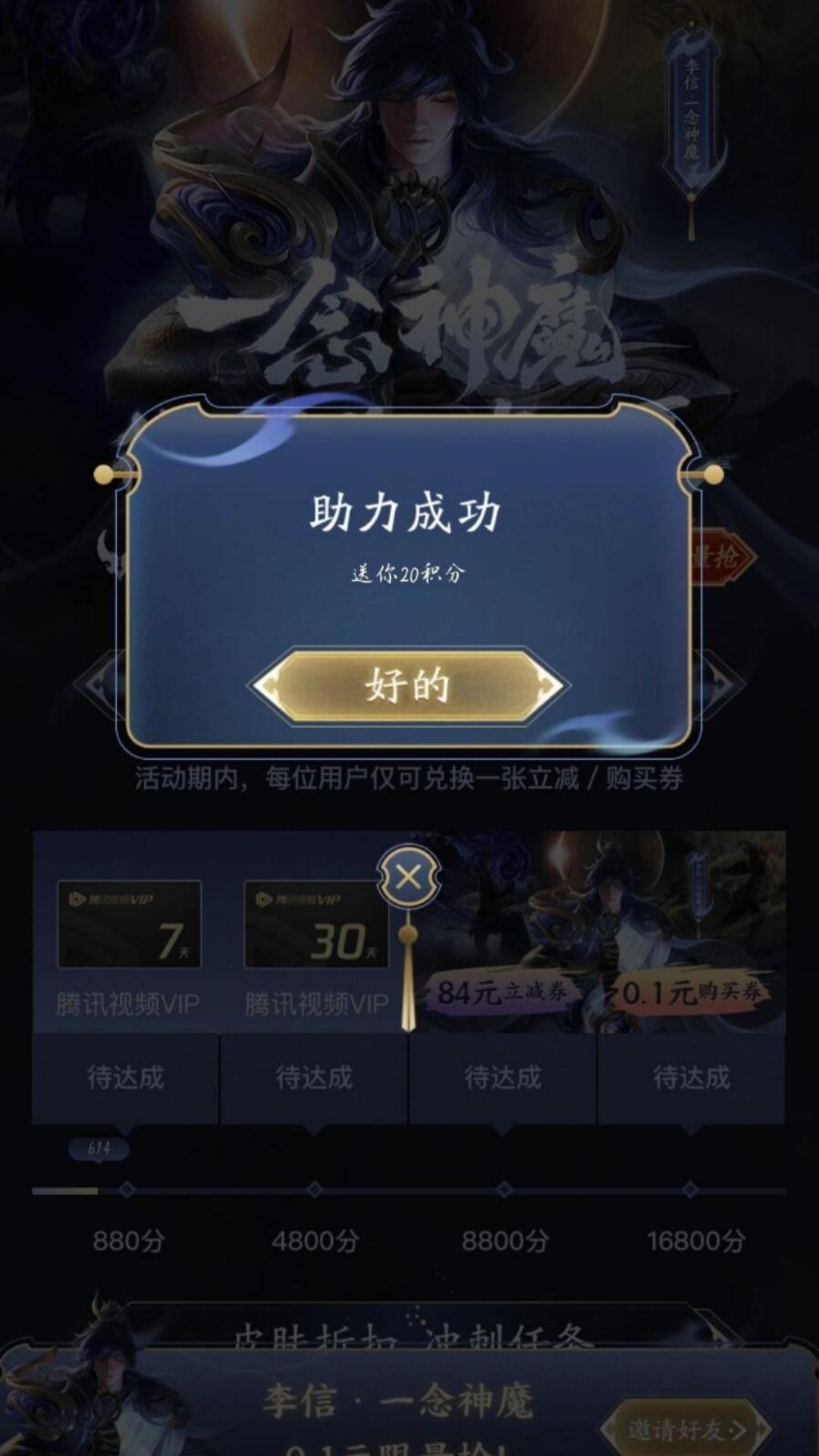 Wo微视点击 验收样图1