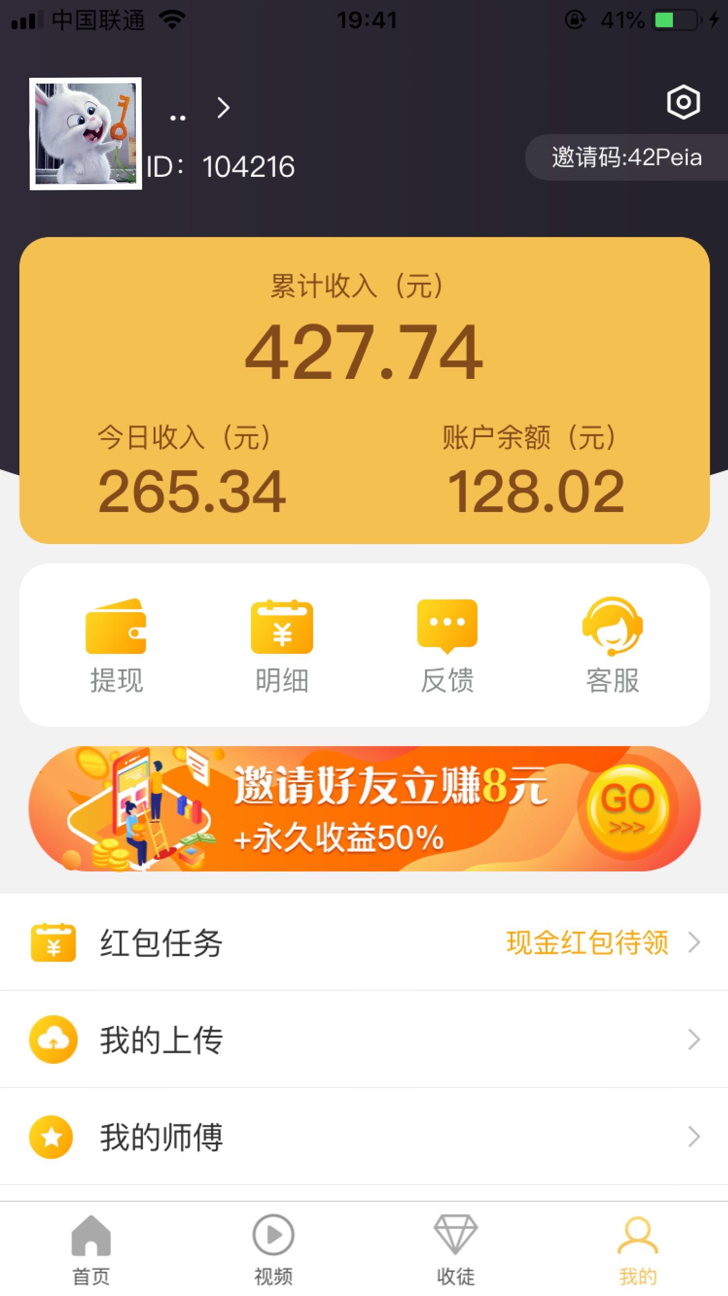 简单，2分钟搞定，我的师傅那里截图 验收样图2