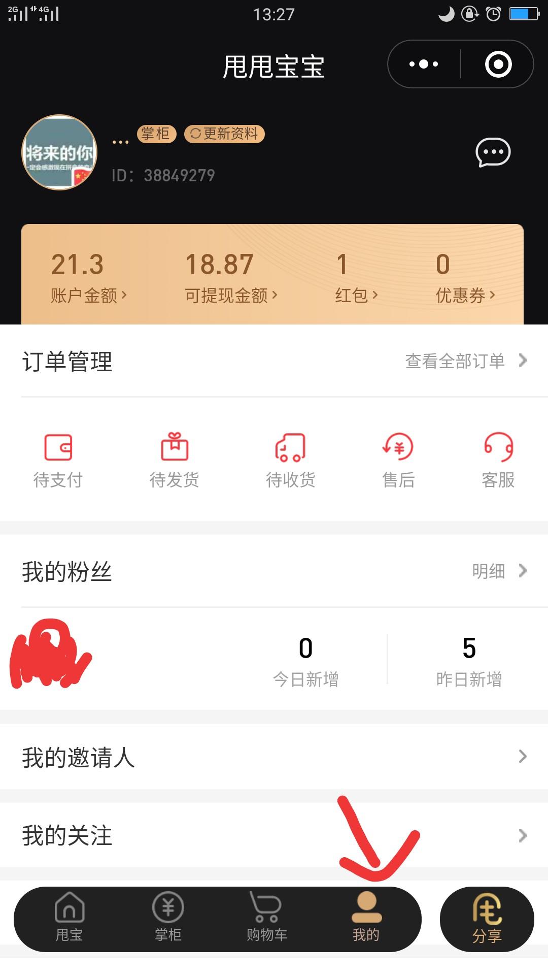 10秒简单任务 验收样图1