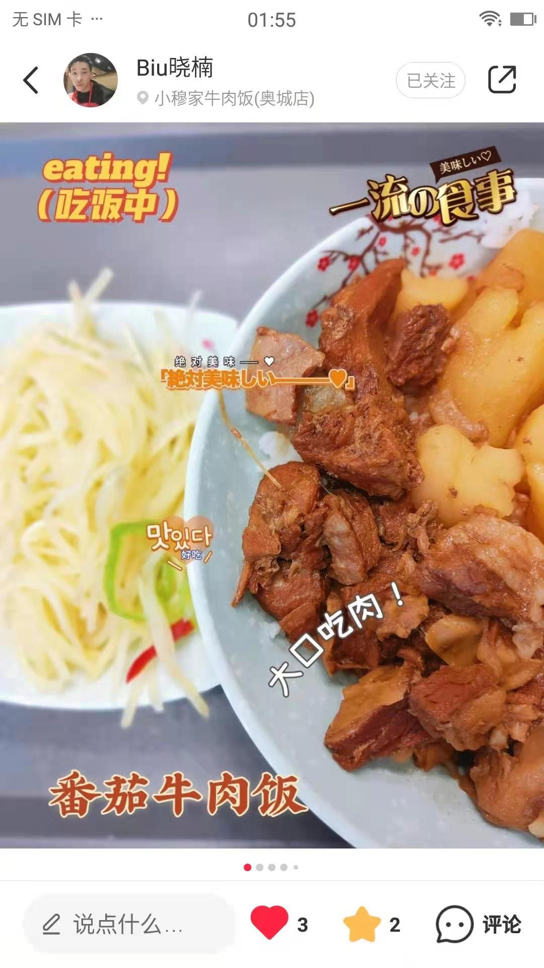 点赞/收藏 小红书的任务 步骤图1