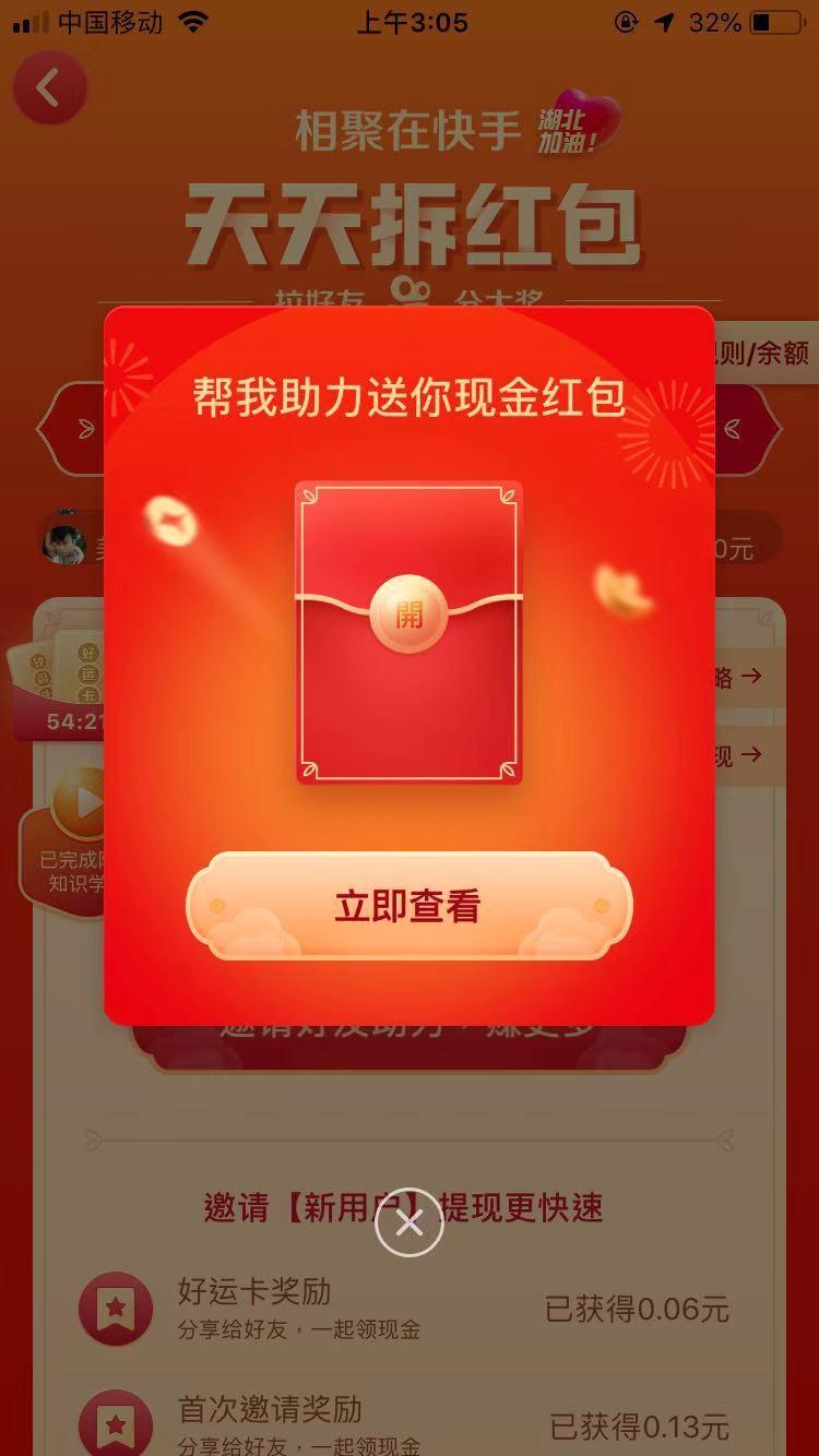 快手助力 步骤图1