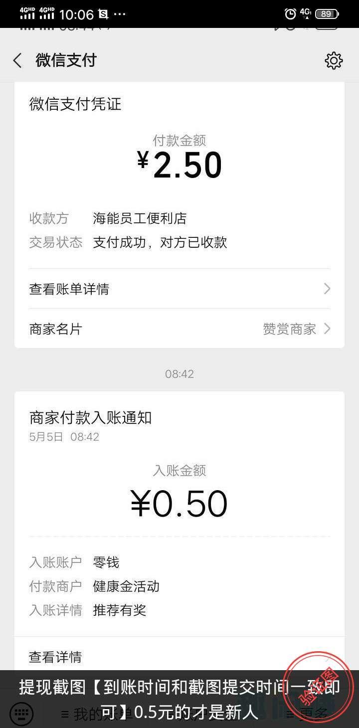 简单关注自提0.5元 验收样图1