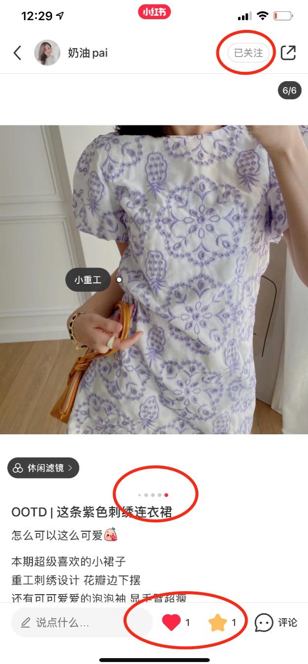 搜索 点赞/收藏 小红书 小红书简单任务 验收样图1