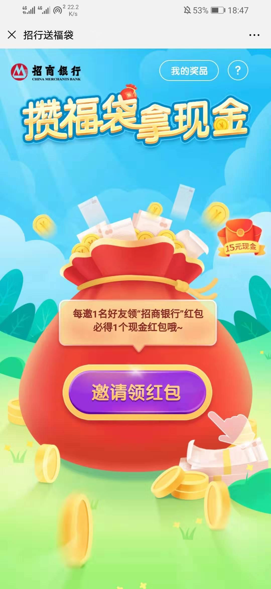 抽红包 验收样图1