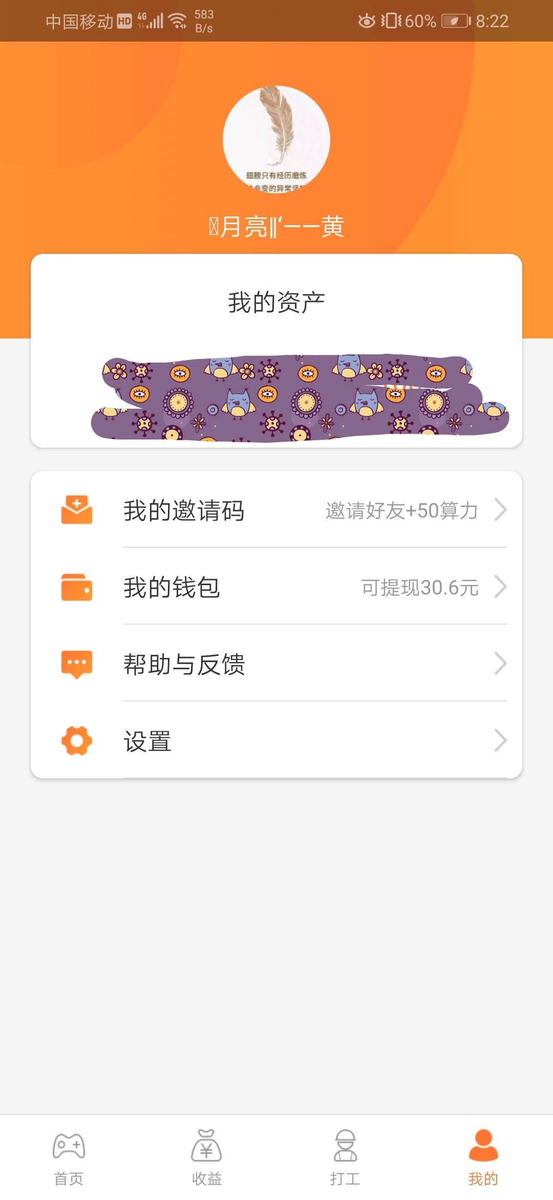 恐龙有钱注册任务 验收样图2
