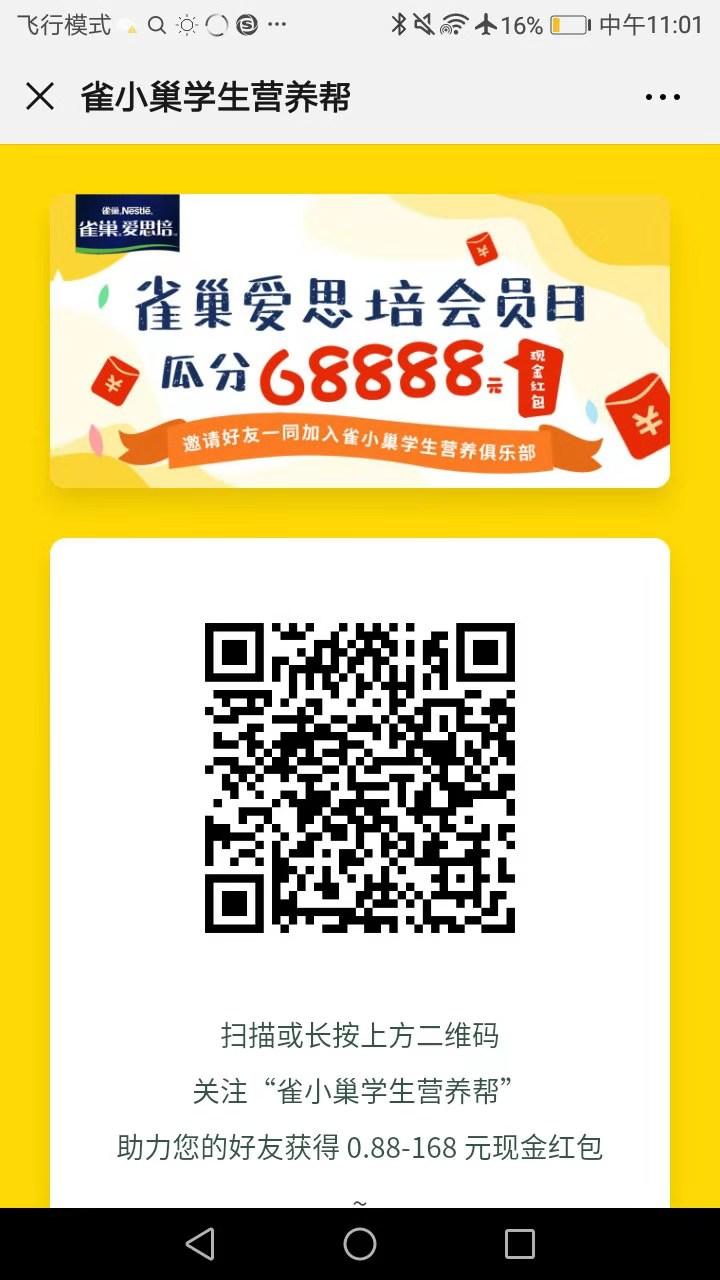 章鱼丸子~的点击任务 验收样图1