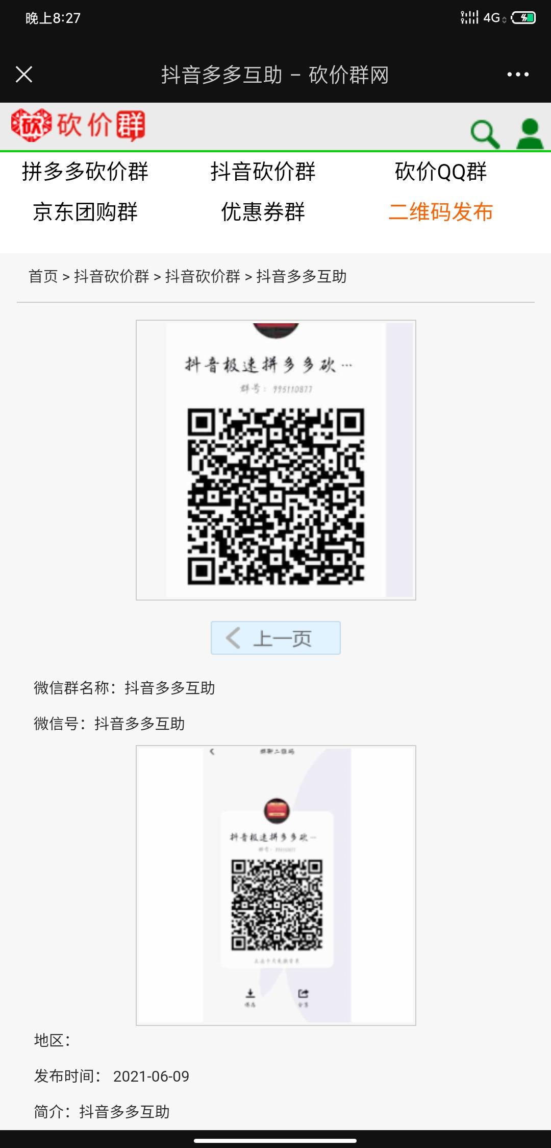 加好友 你回头我就在.的任务 步骤图1