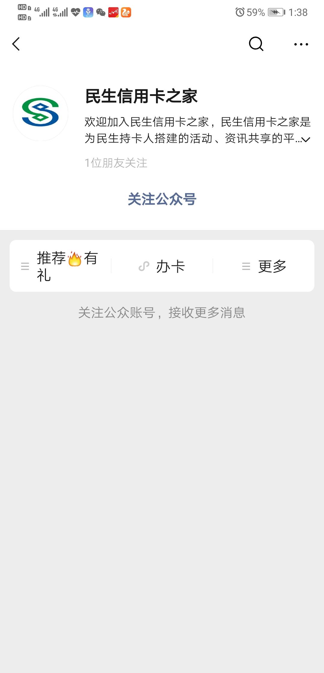 ～蔡亦逾的关注任务 步骤图2