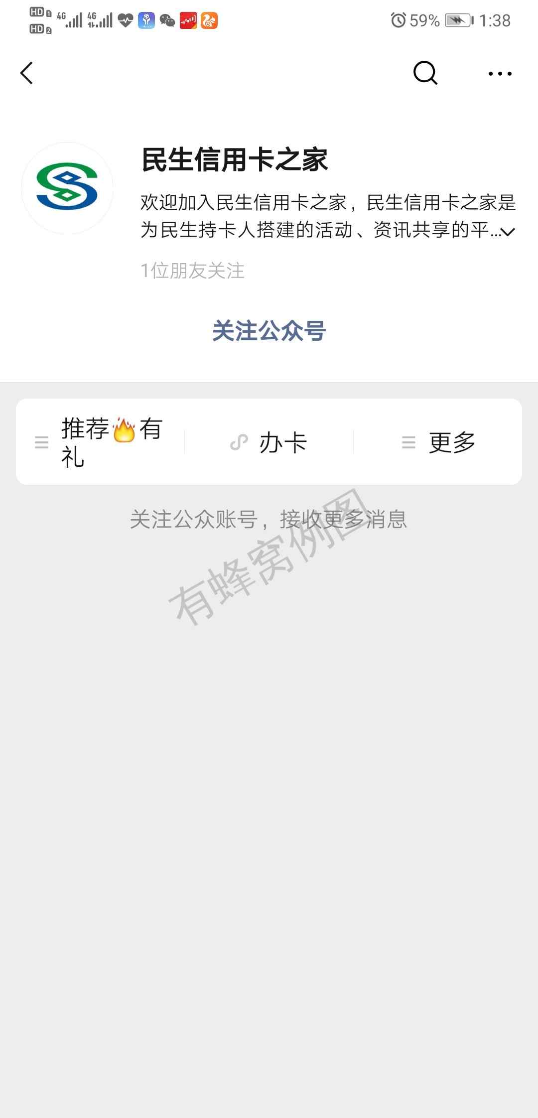 ~蔡亦逾的关注任务 步骤图2