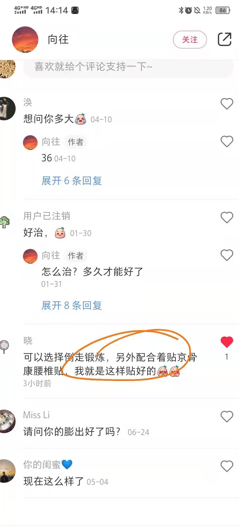 小红书 小红书点赞的任务 步骤图1