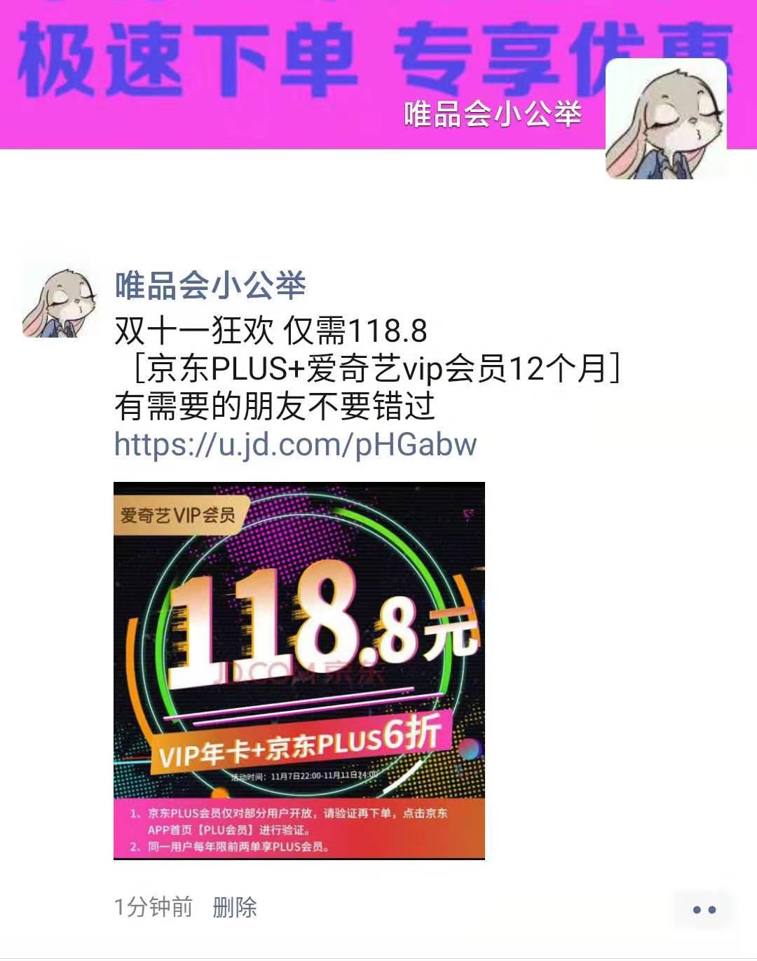 简单朋友圈转发任务 验收样图1