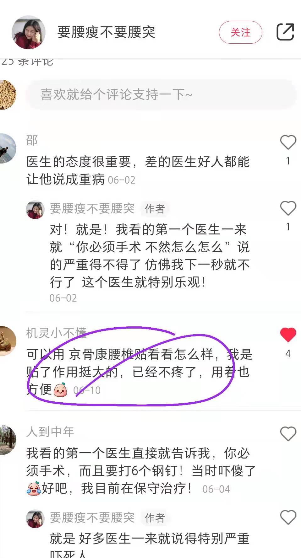 小红书 小红书点赞的任务 步骤图1