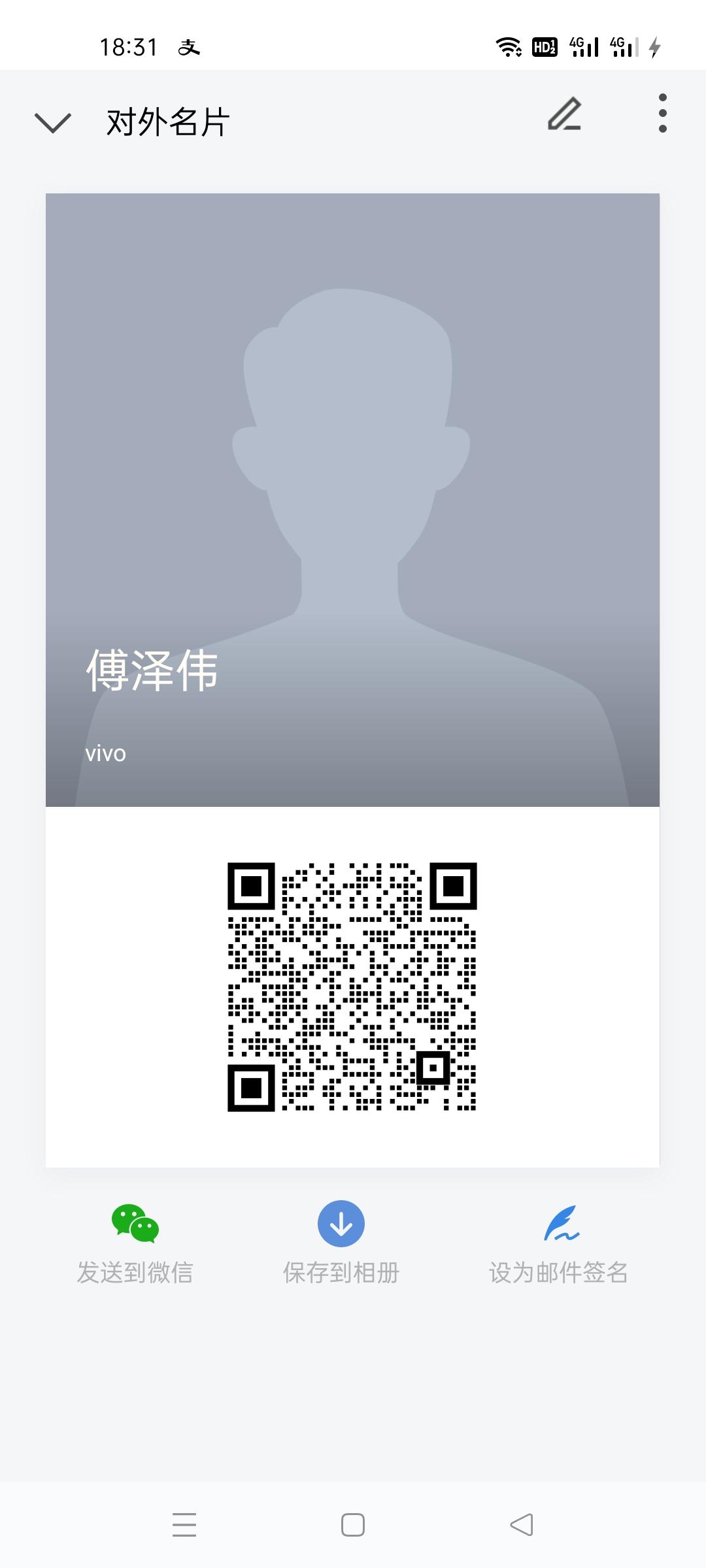 关注 加好友 师兄的任务 步骤图1