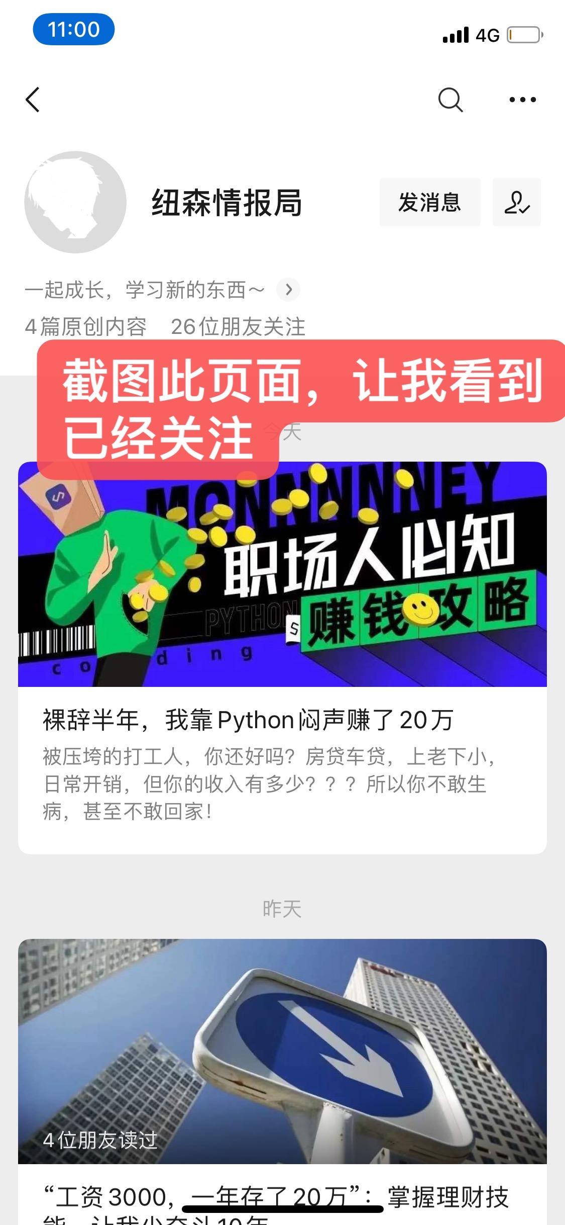 阅读 手机用户131****0091的任务 步骤图2
