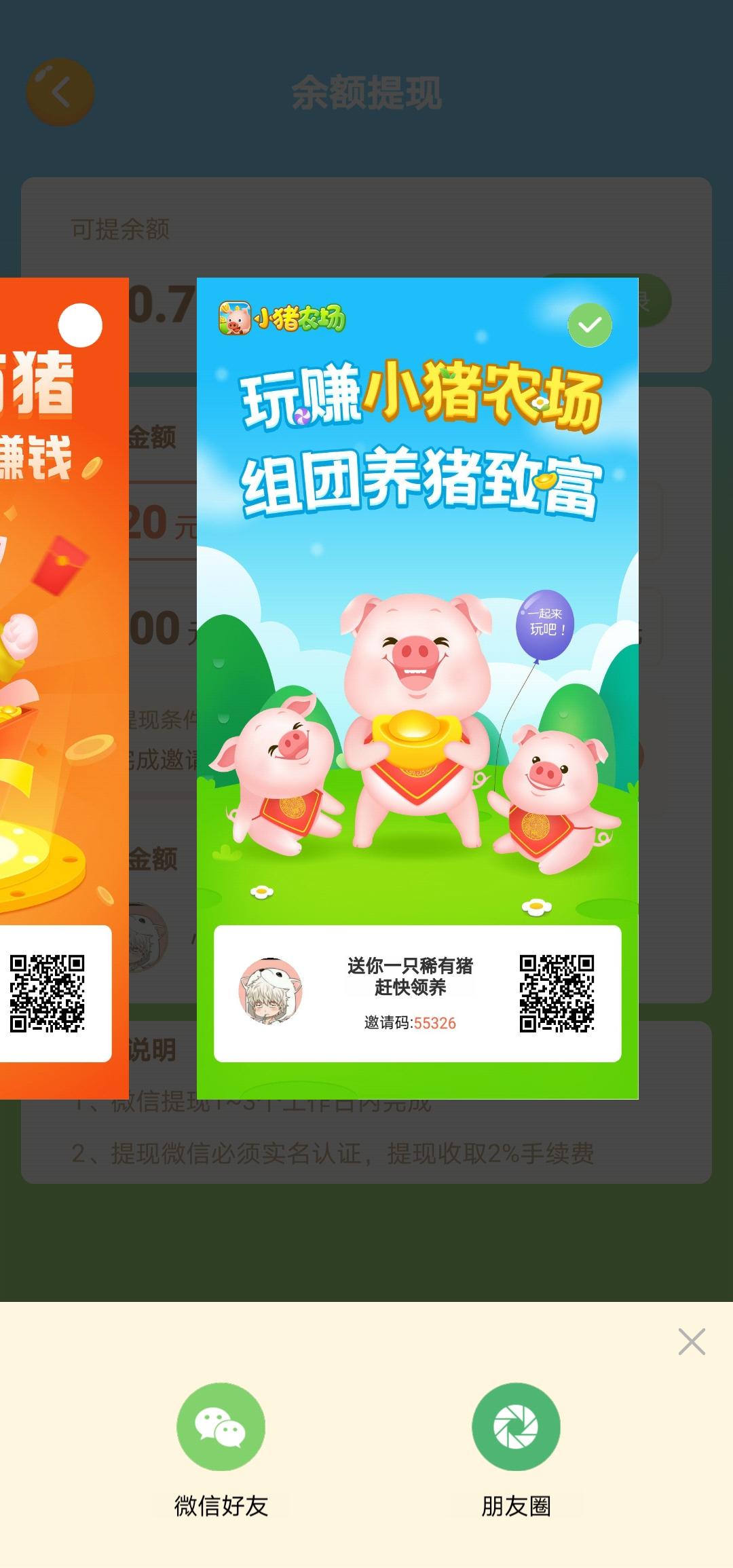 需提现 心态的任务 步骤图1