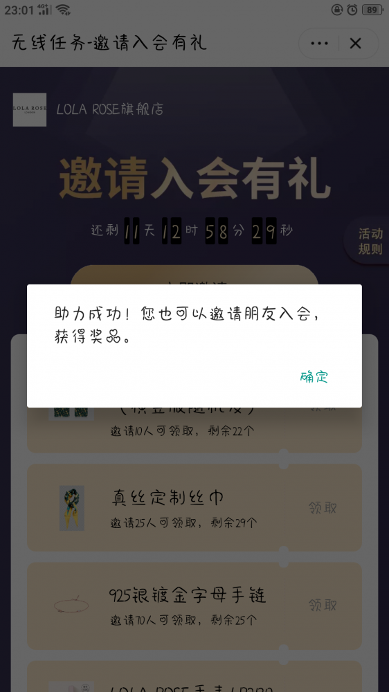 助力 Poison的任务 验收样图1