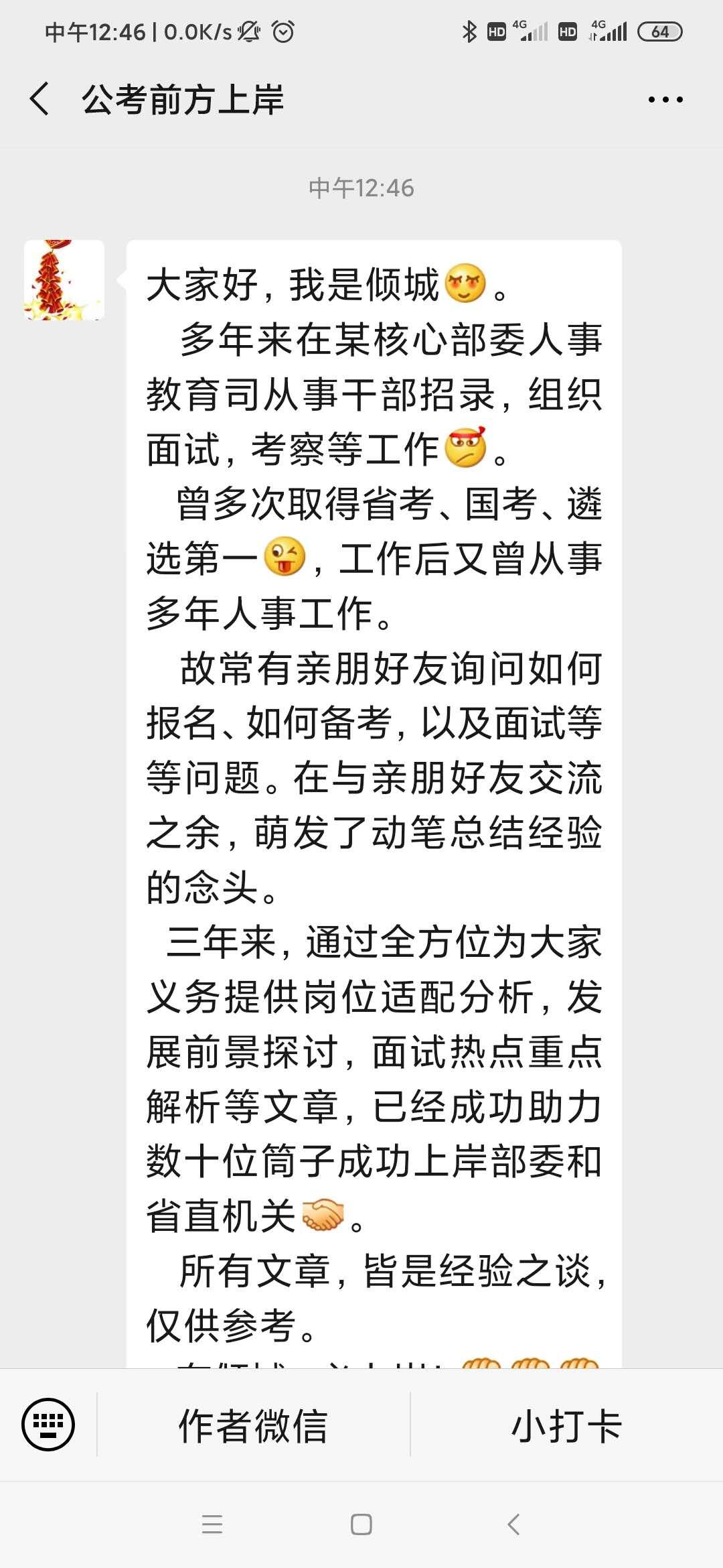 哈哈的关注任务 验收样图1