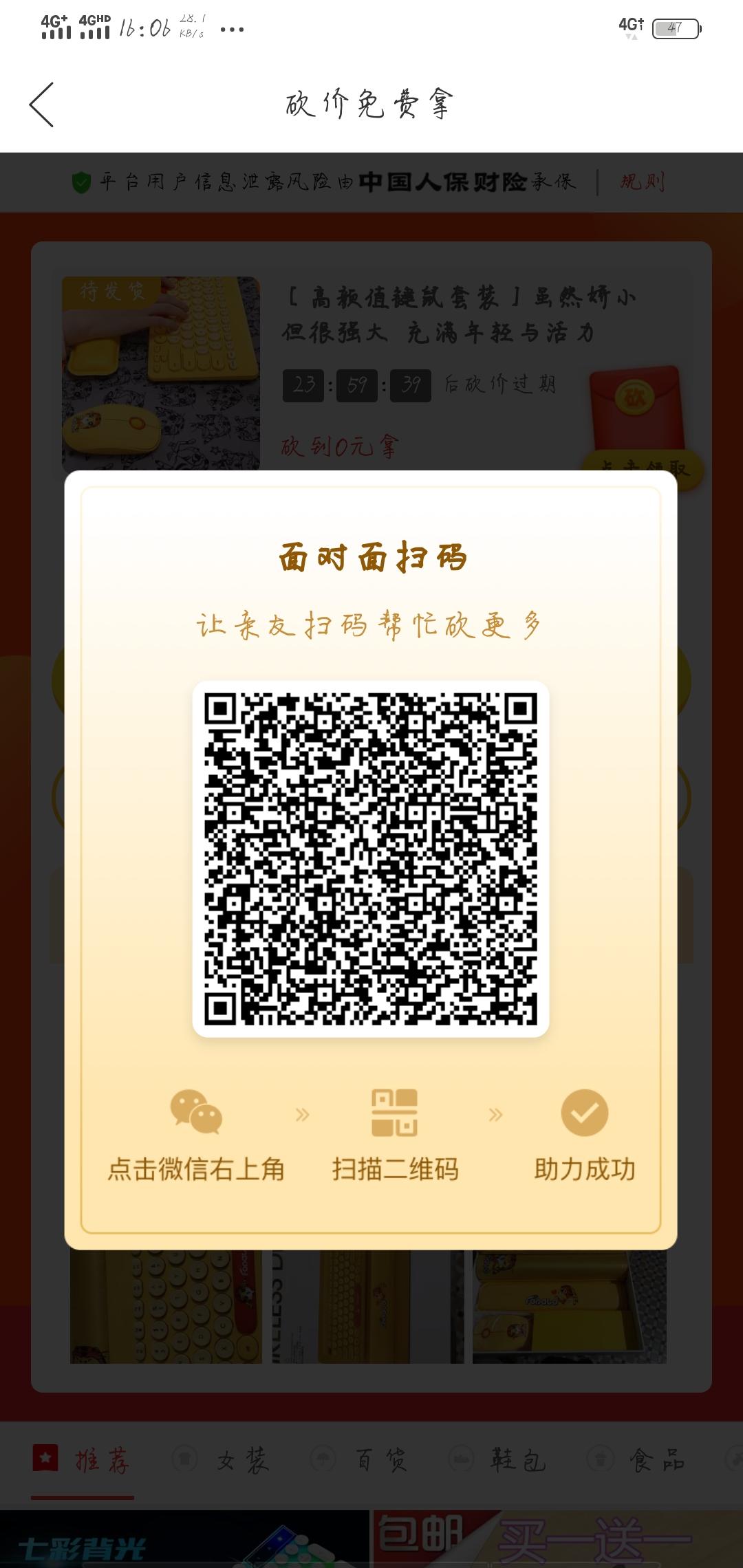 崔先生的砍价任务 验收样图3