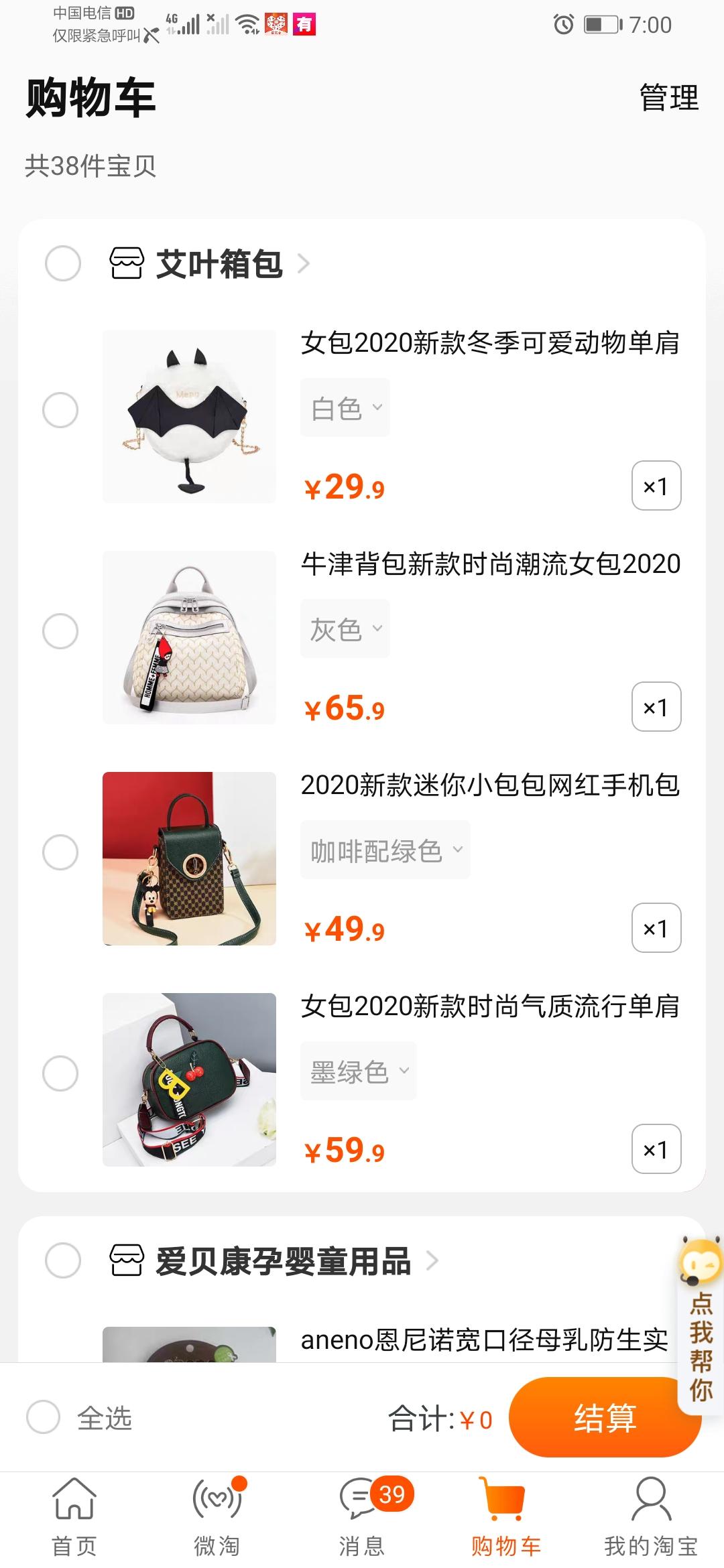 关注 淘宝/京东 淘宝收藏加购，简单 验收样图1