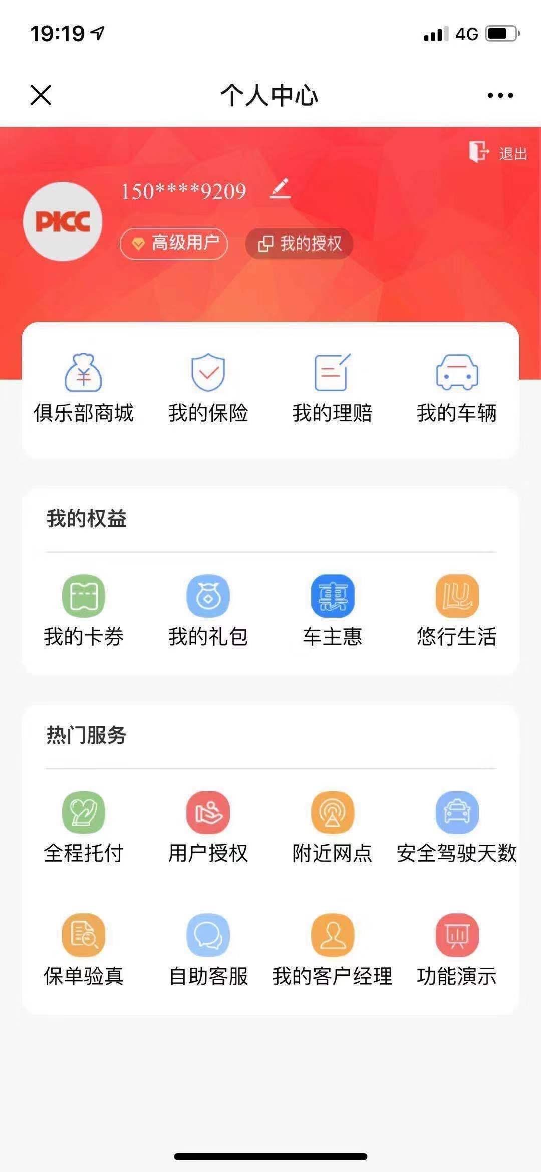 十秒钟注册 验收样图1