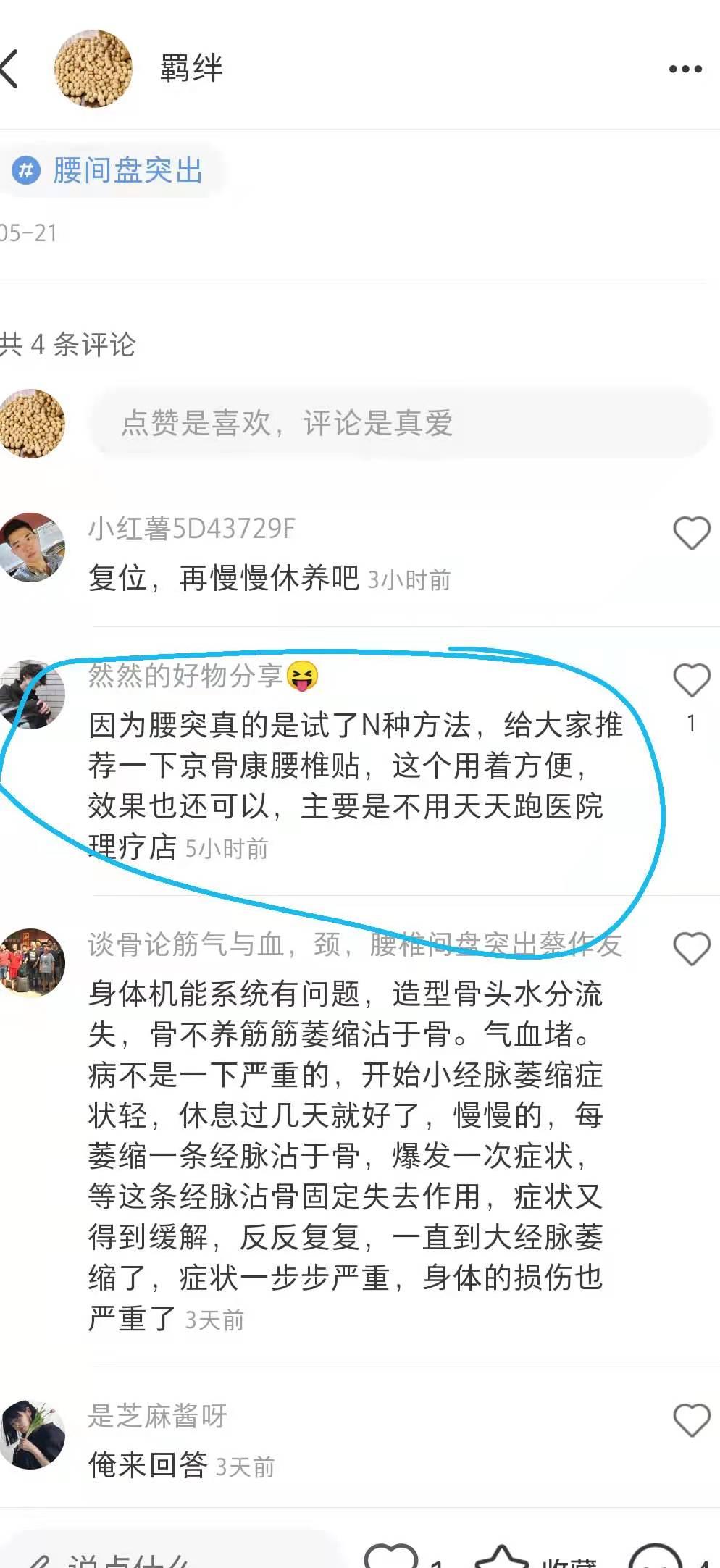 小红书 小红书点赞的任务 步骤图1
