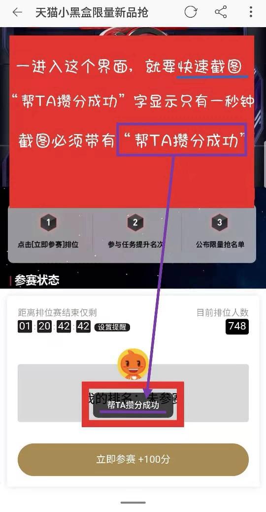 淘宝点赞，简单粗暴 步骤图3